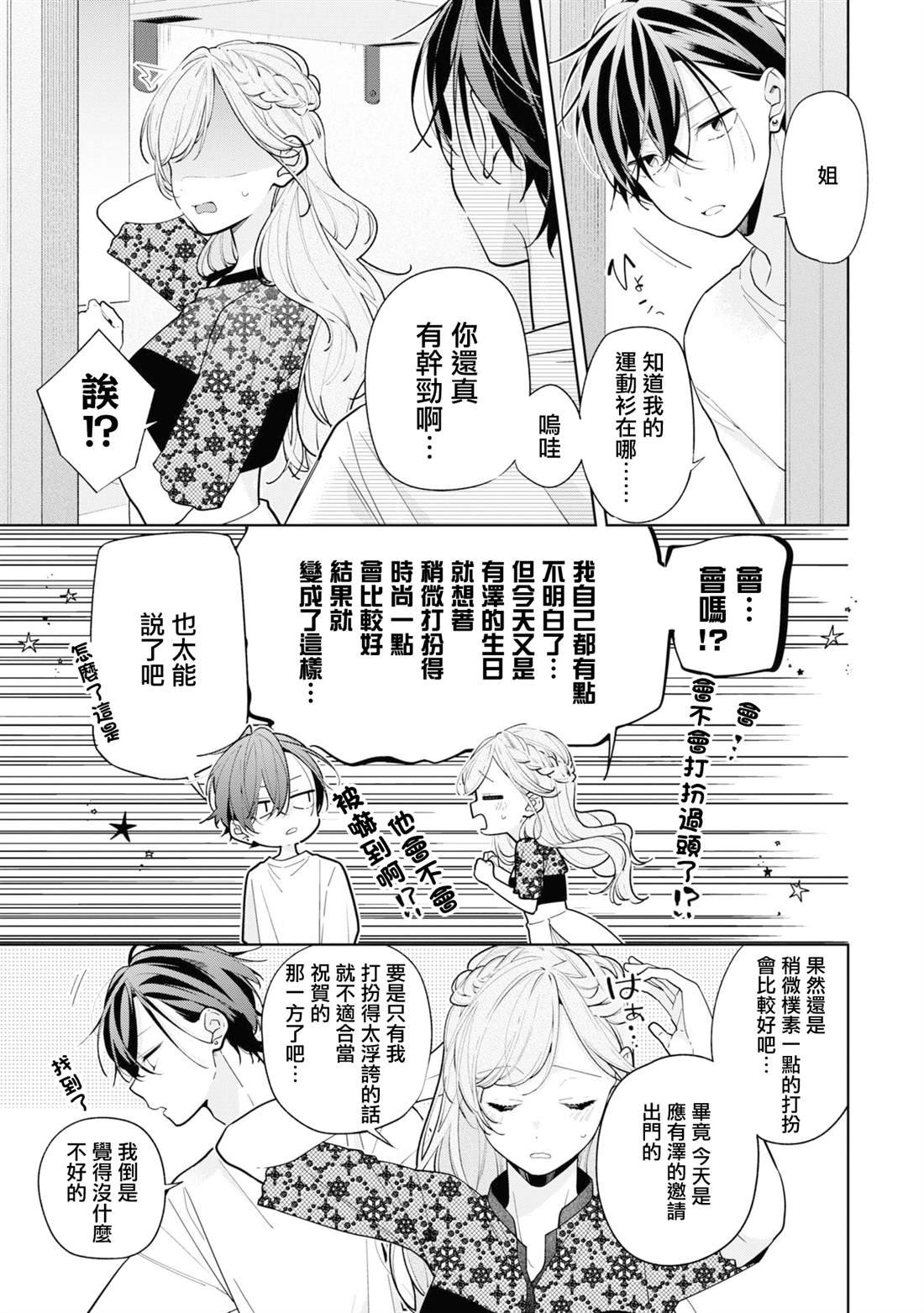 连载09.1