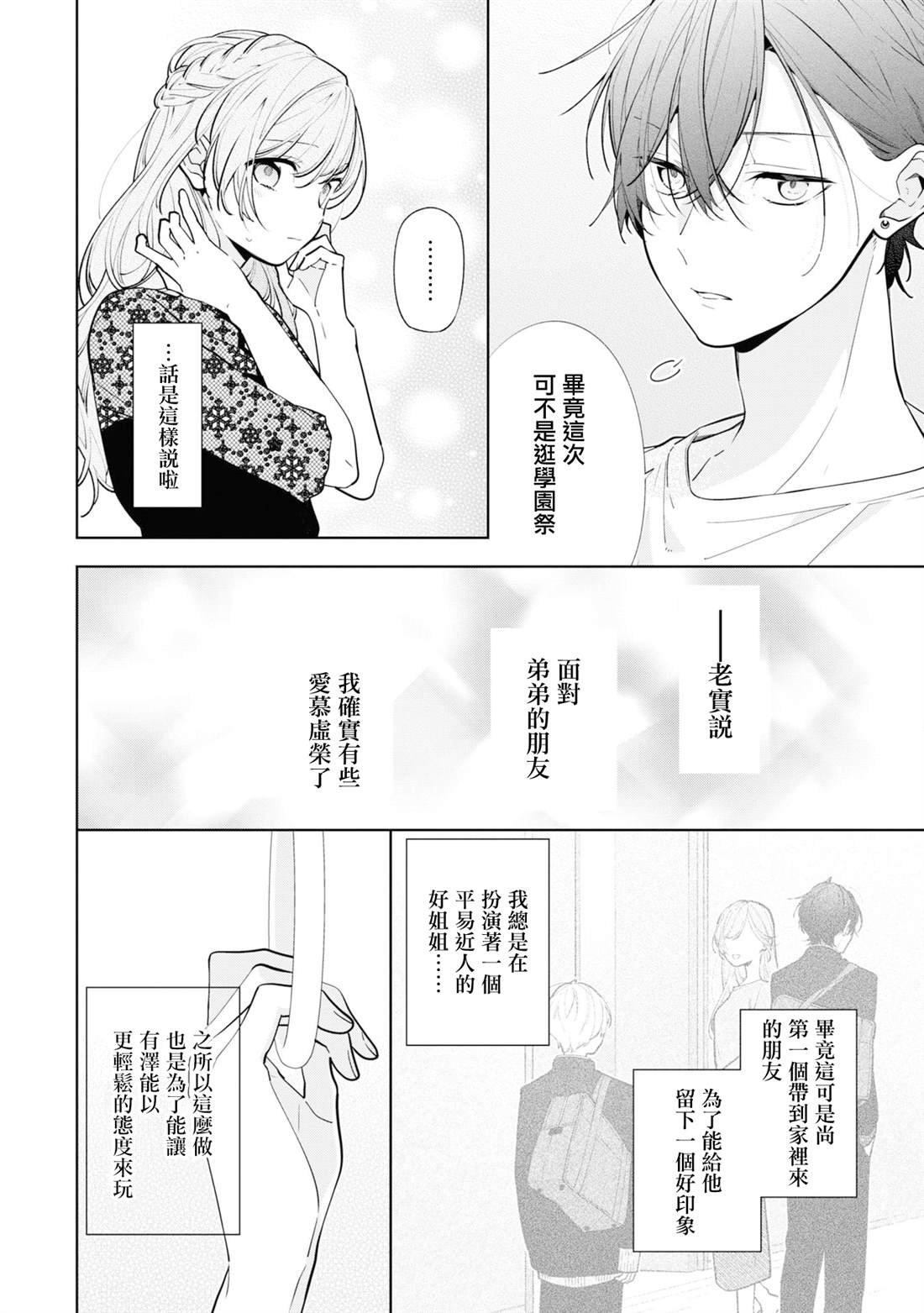 连载09.1