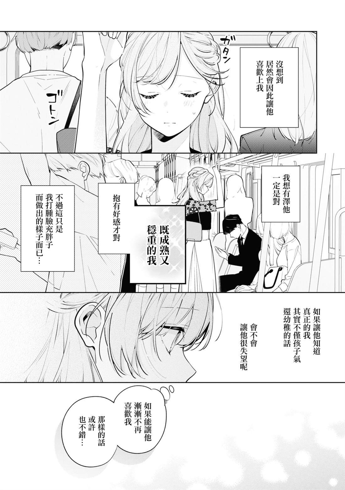 连载09.1