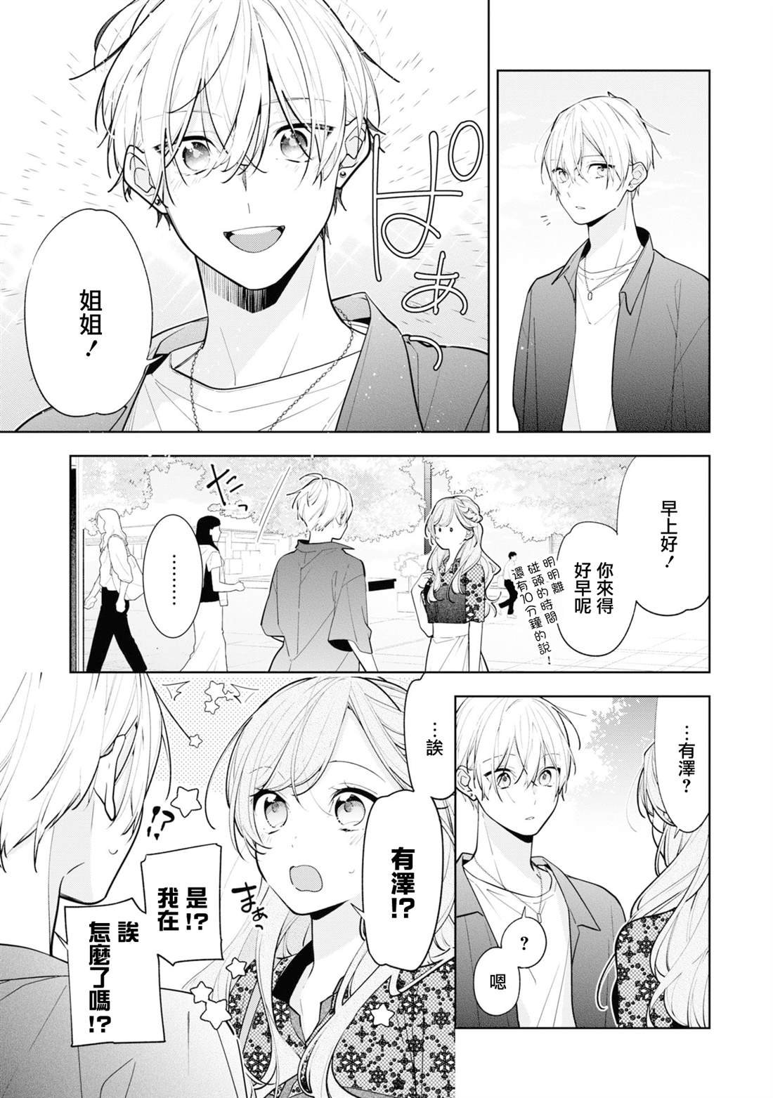 连载09.1
