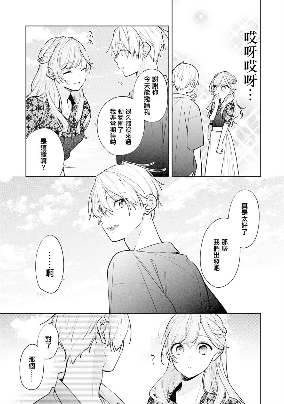 连载09.1