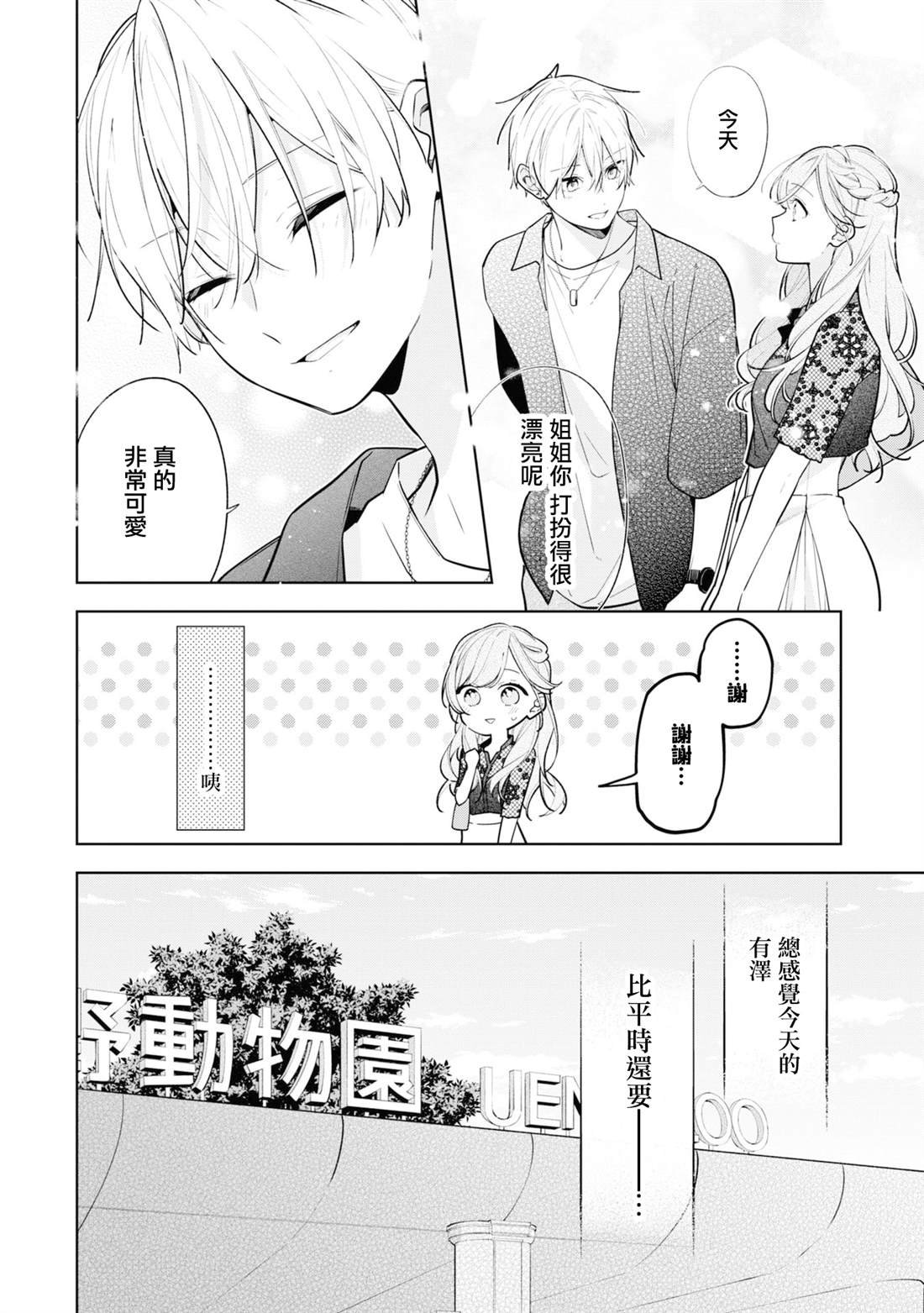 连载09.1