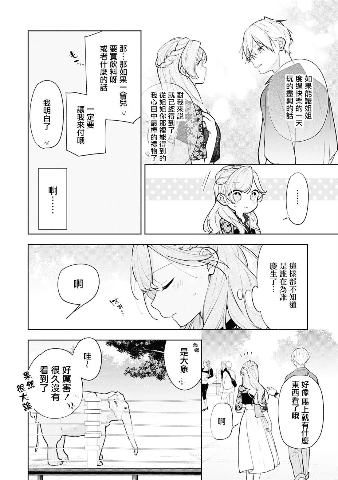 连载09.1