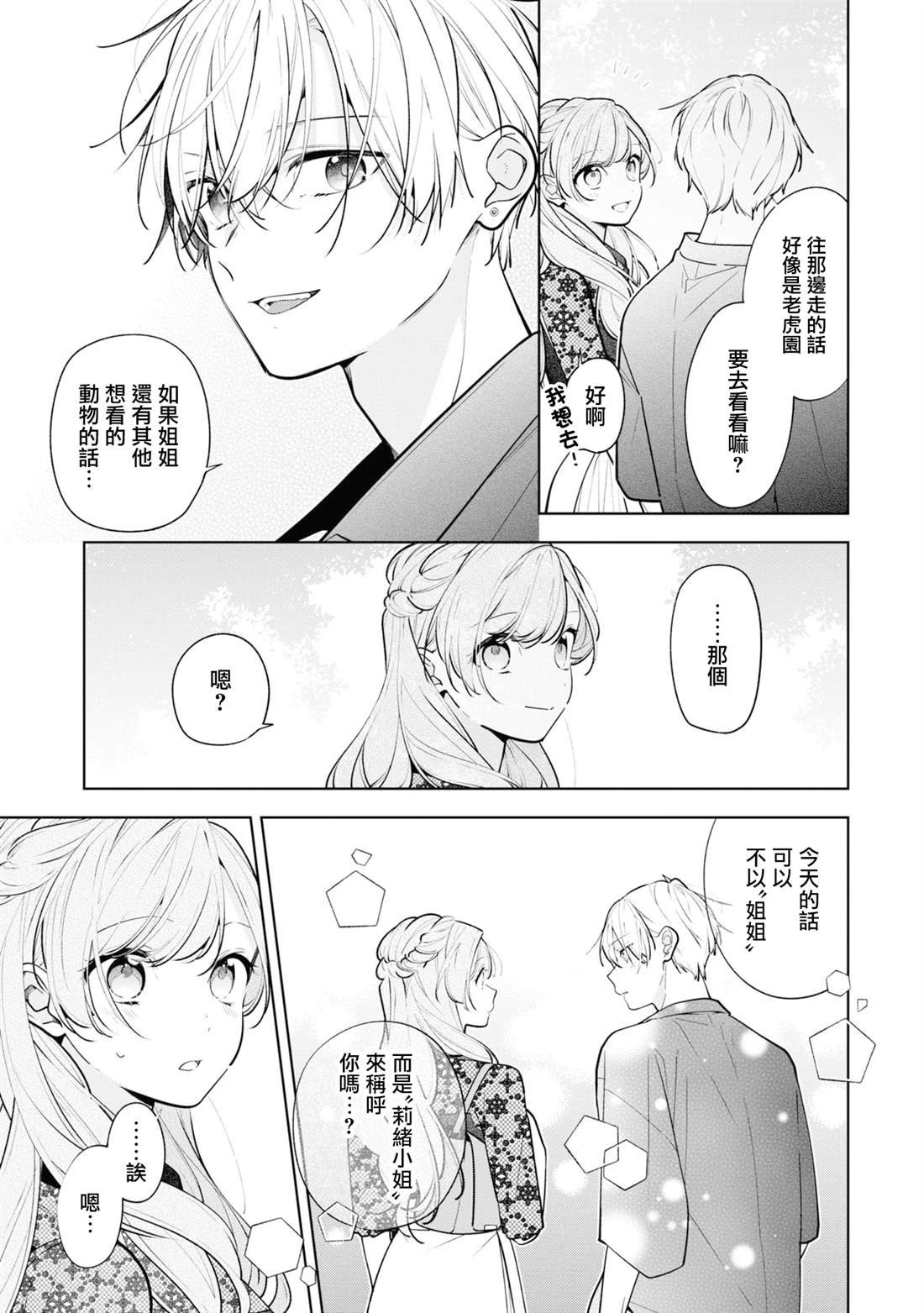 连载09.1