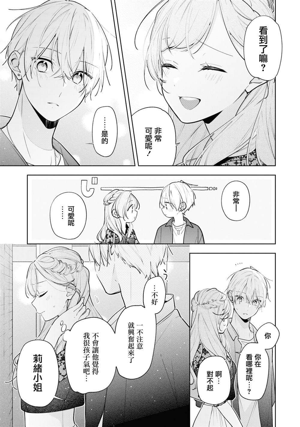 连载09.2