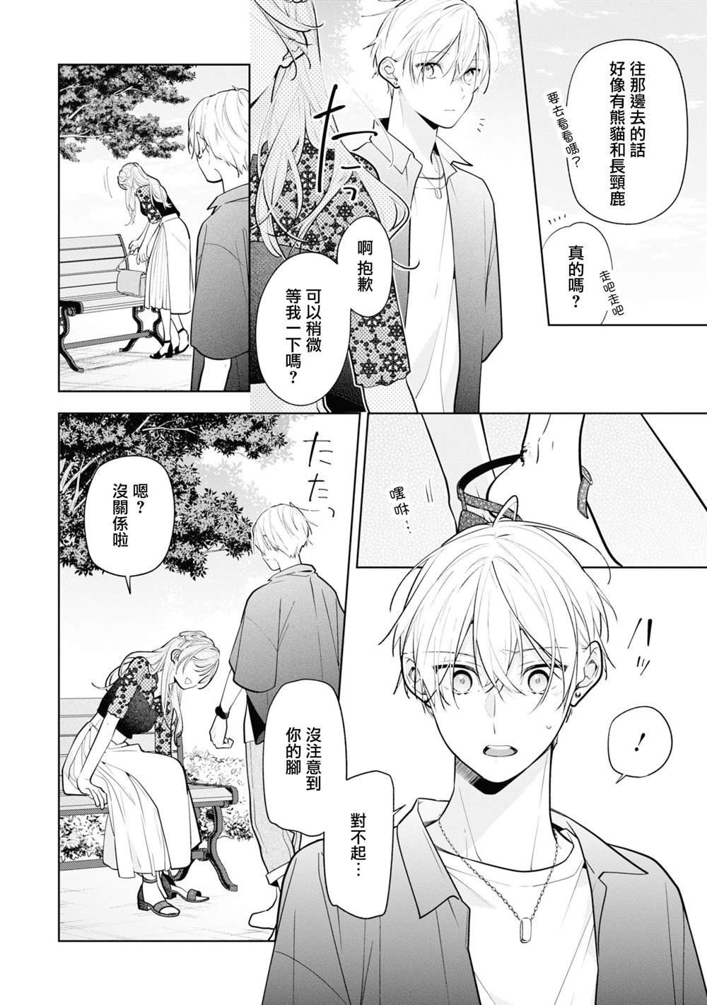 连载09.2