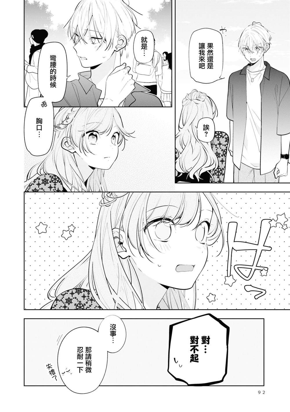 连载09.2