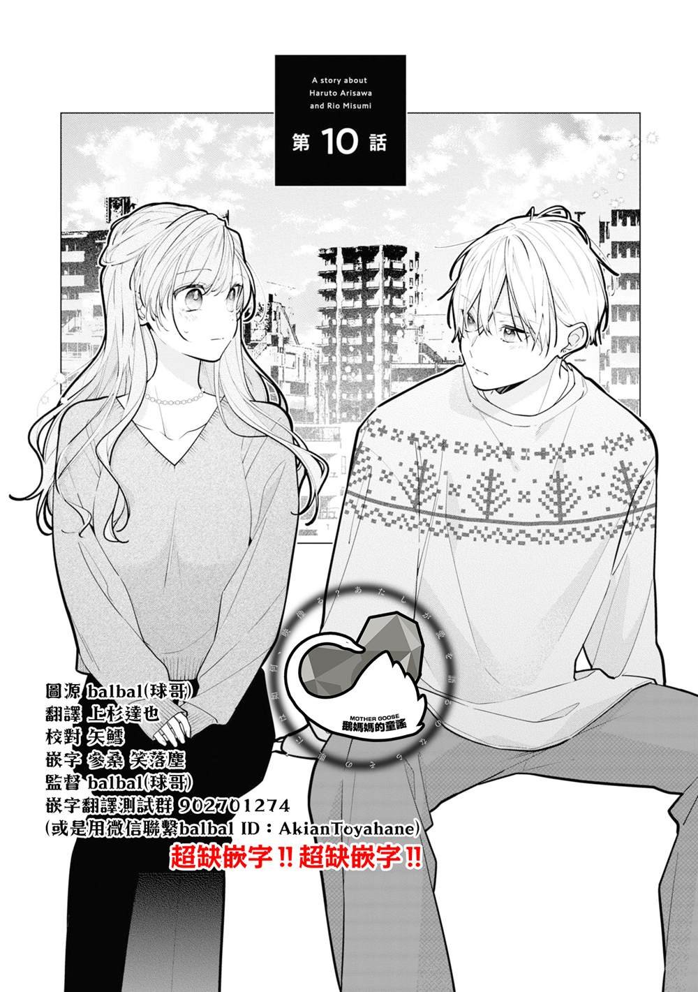 连载10.1