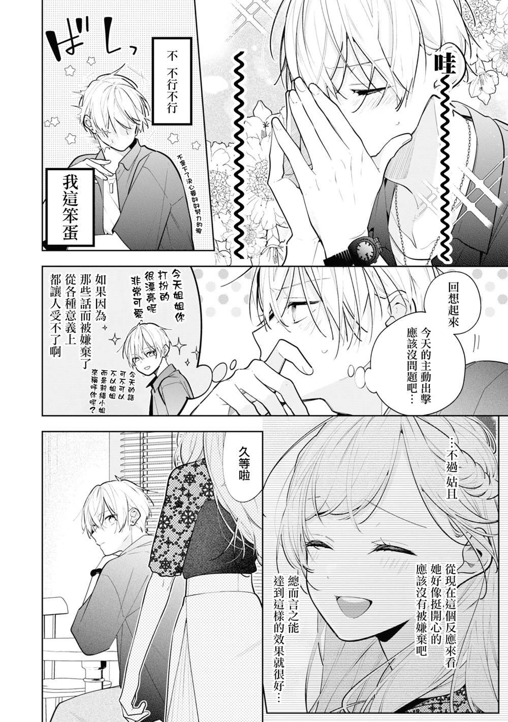 连载10.1