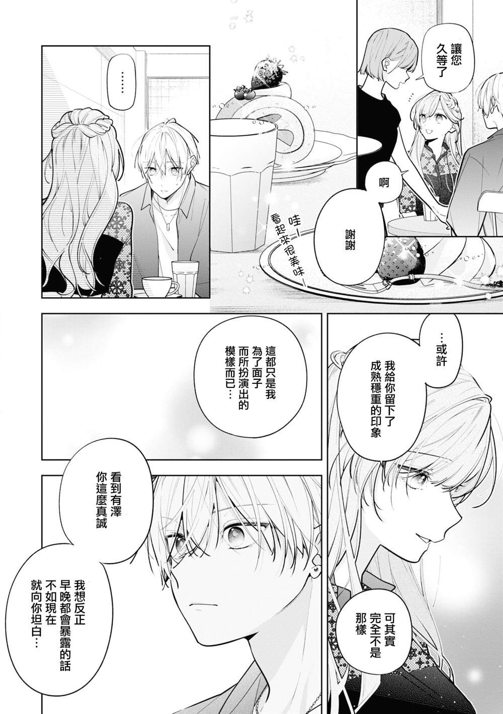 连载10.1