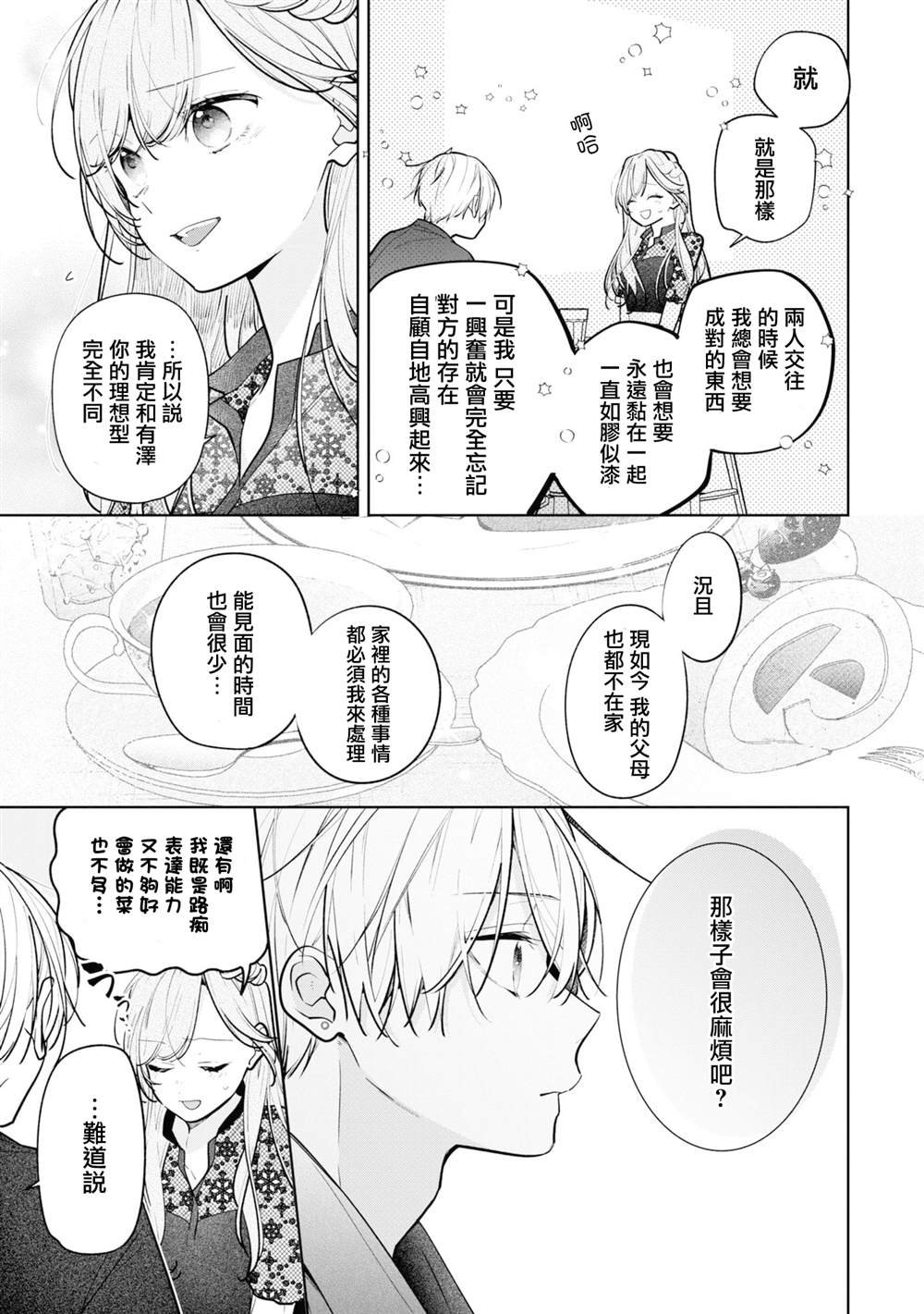 连载10.1