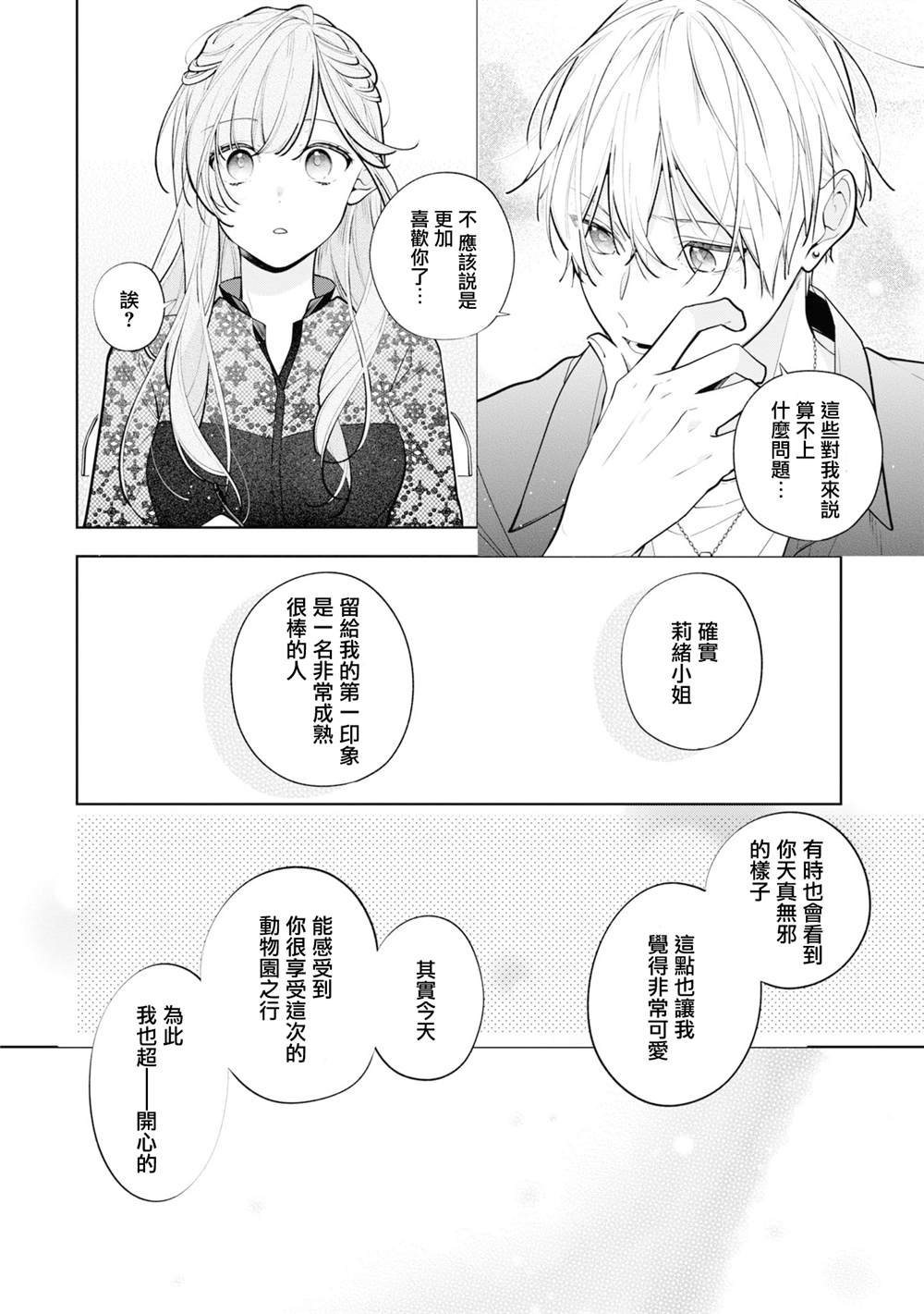 连载10.1