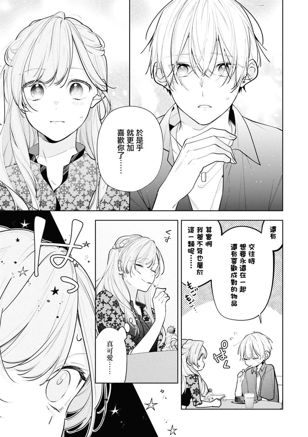 连载10.1