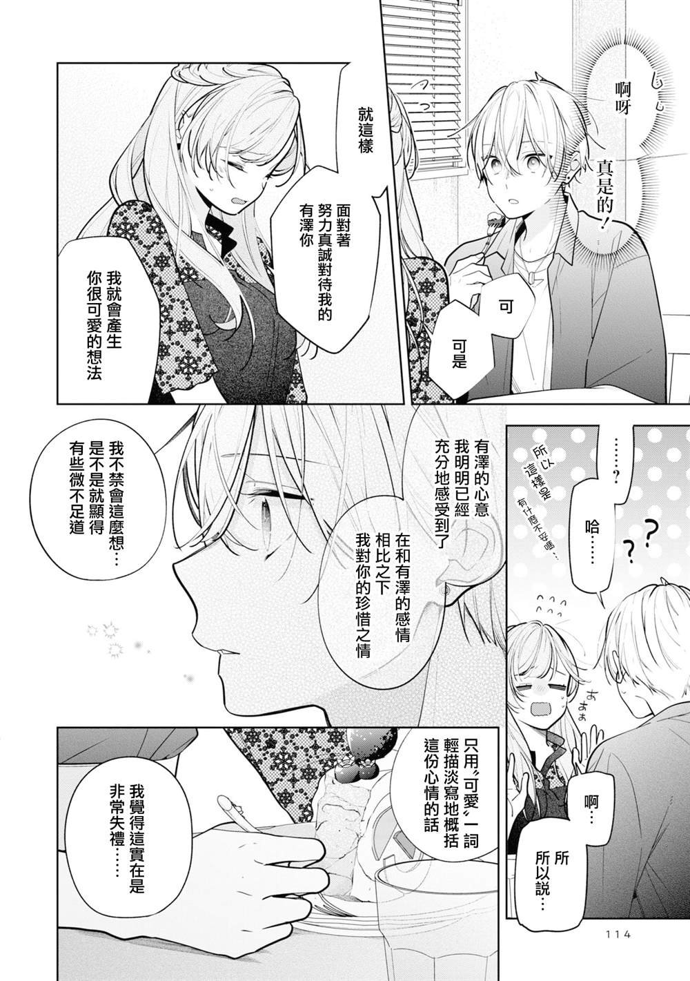 连载10.1