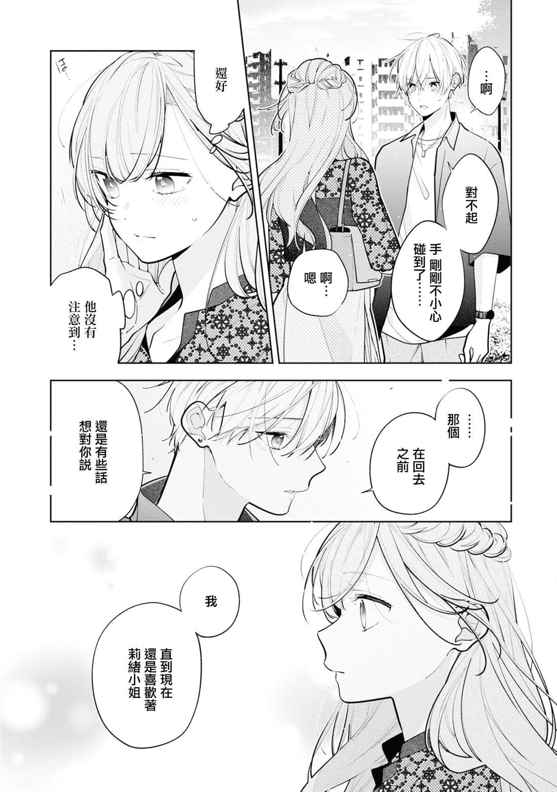 连载10.2