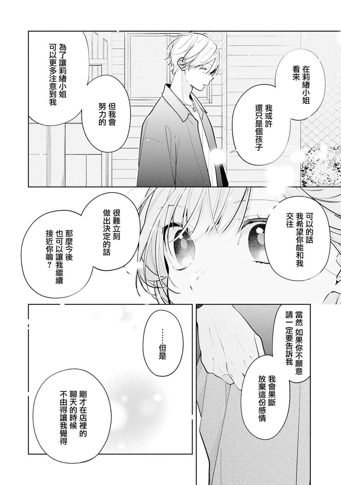 连载10.2