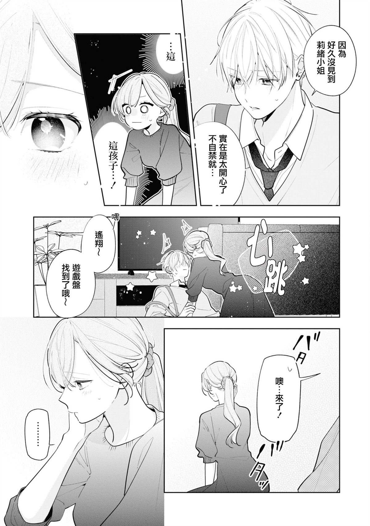 连载11.2