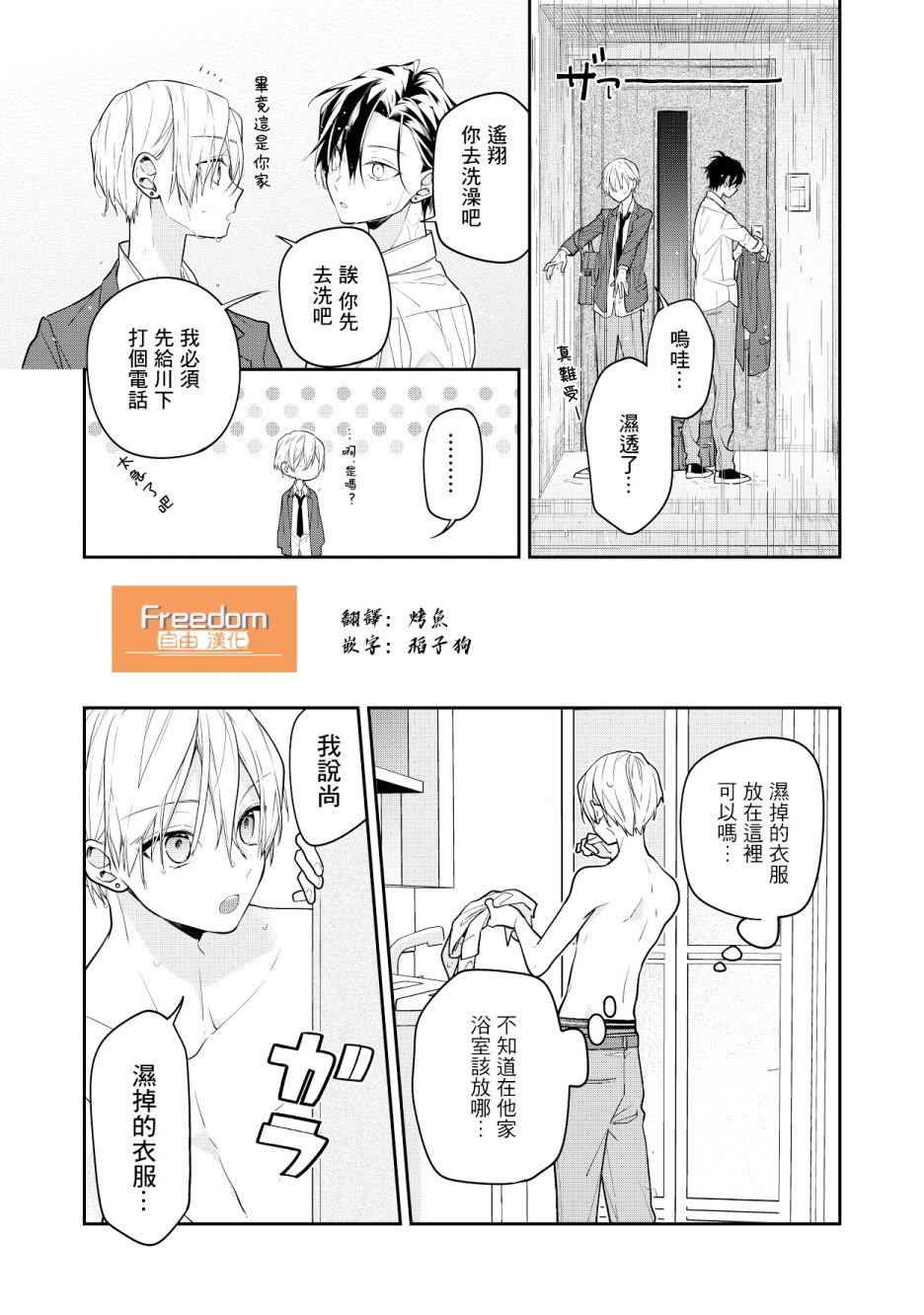 第4话