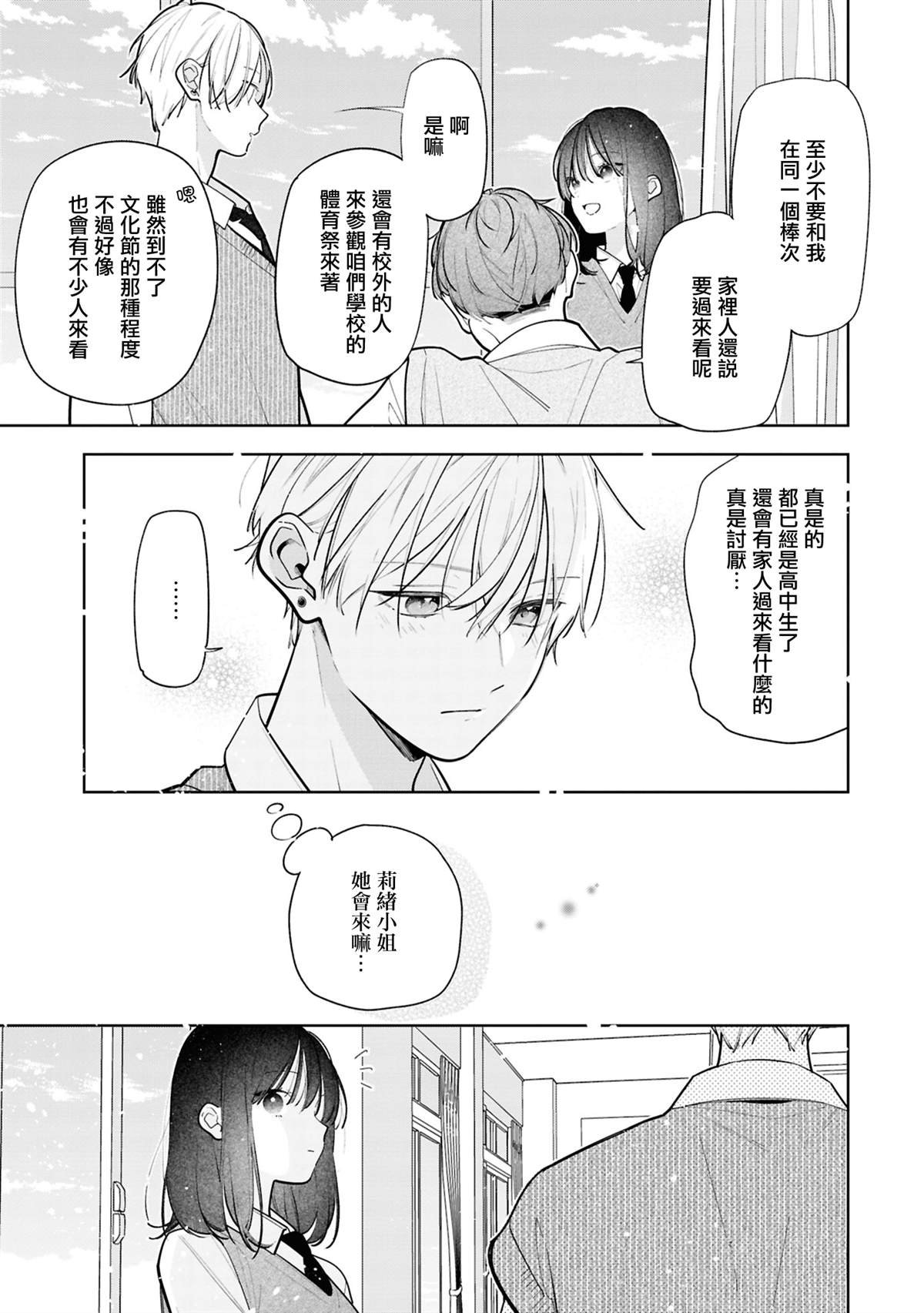 连载12.1