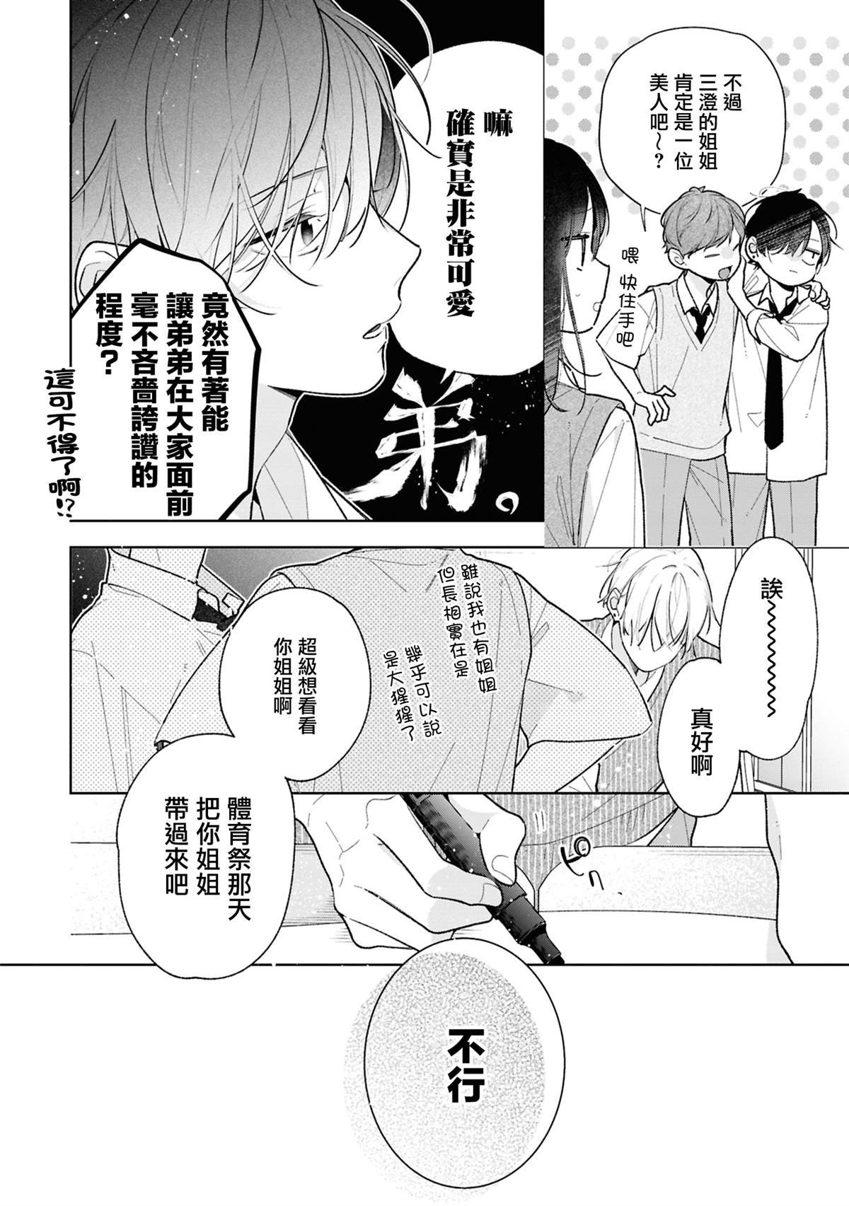 连载12.1