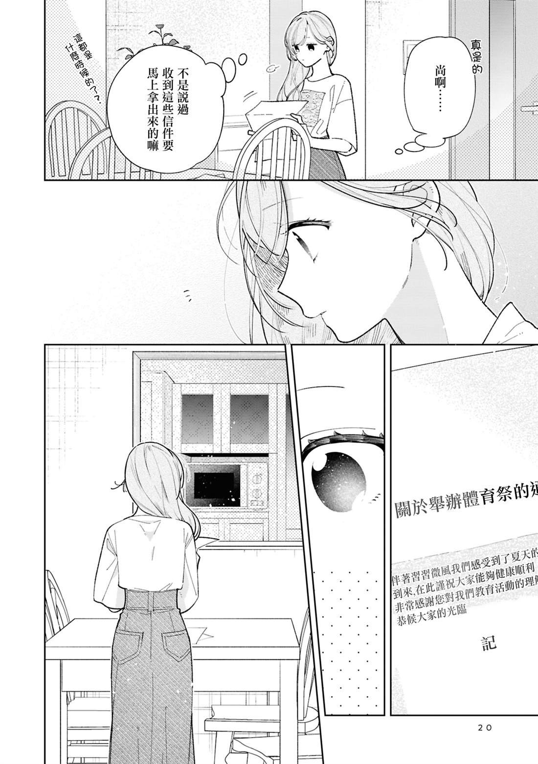 连载12.2
