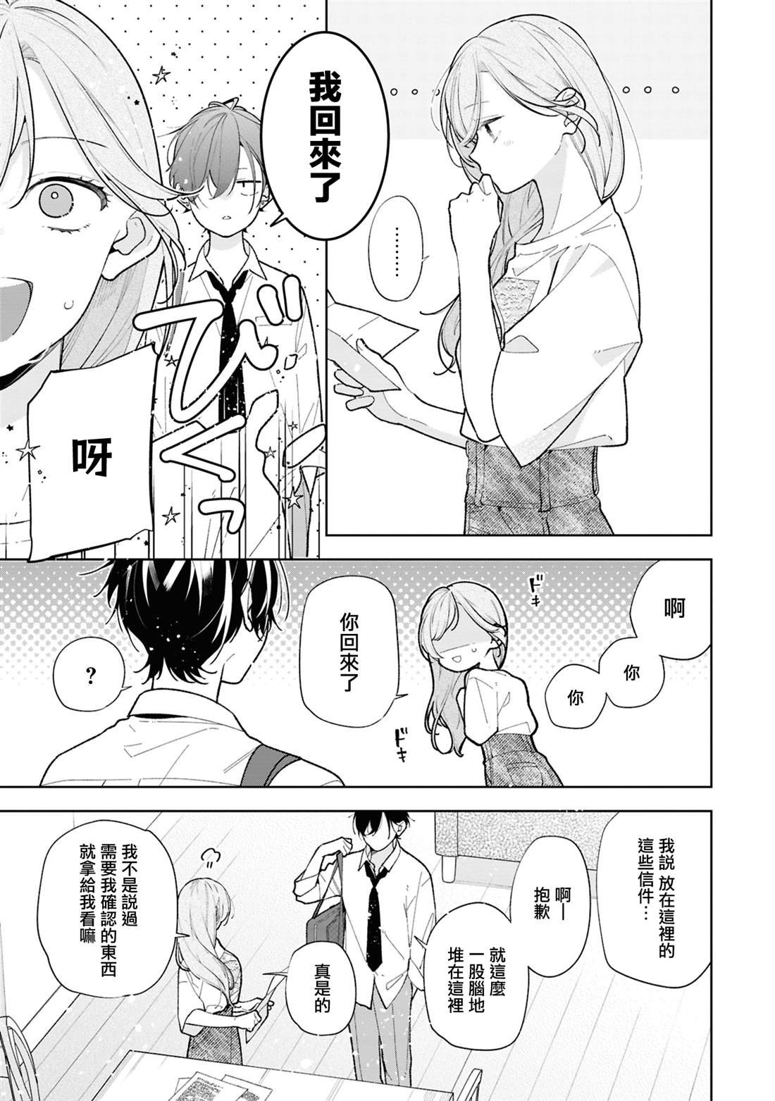 连载12.2