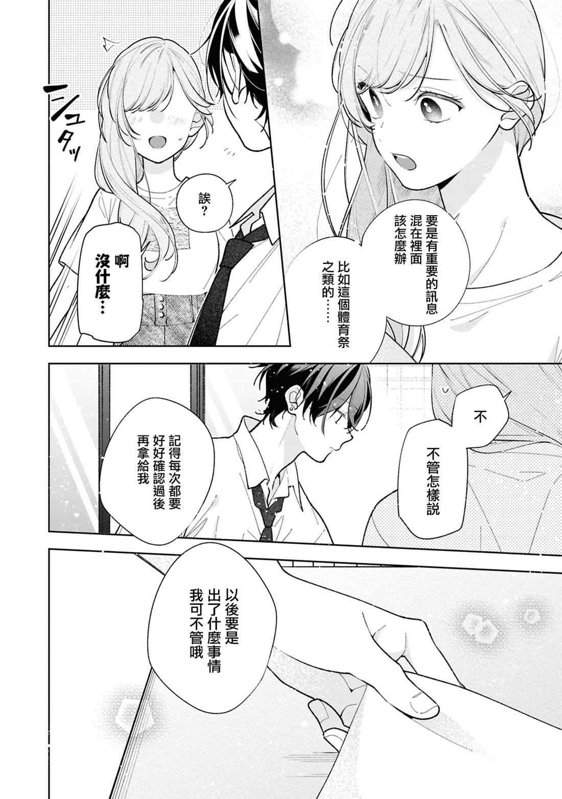 连载12.2