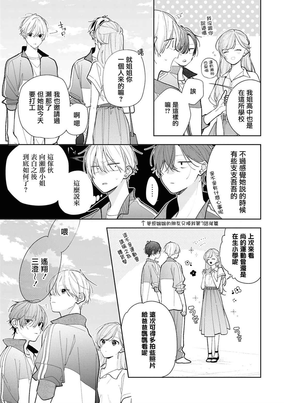 连载13.1