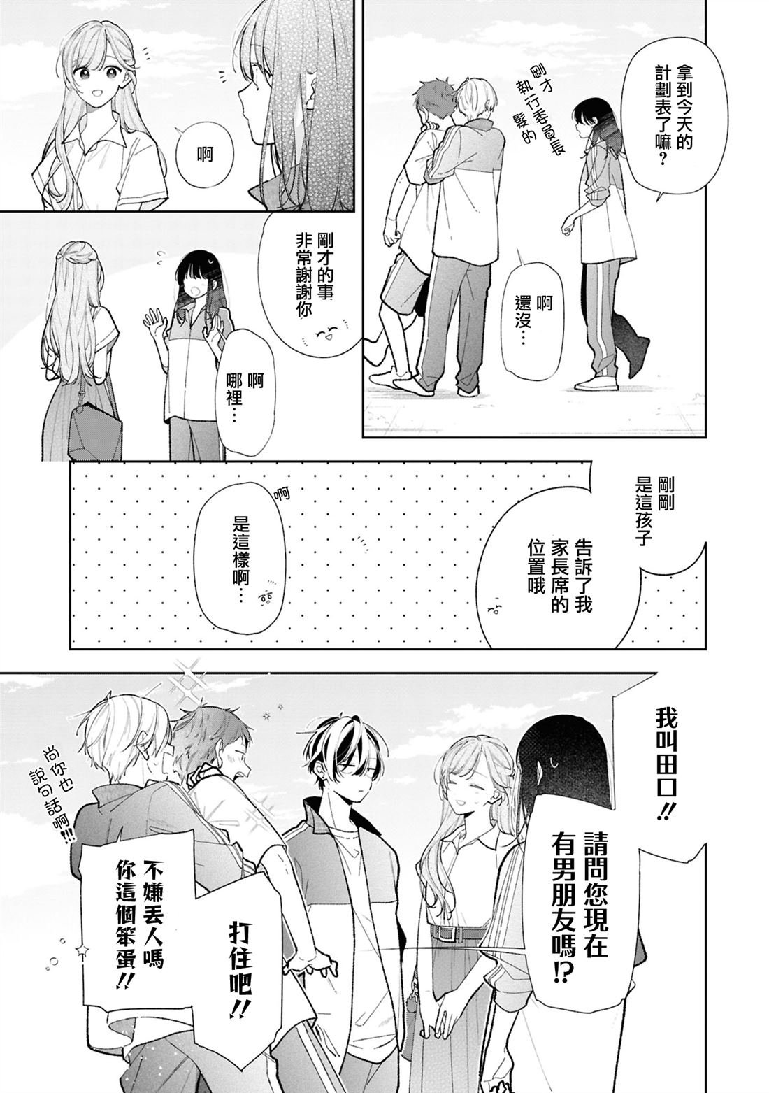 连载13.1