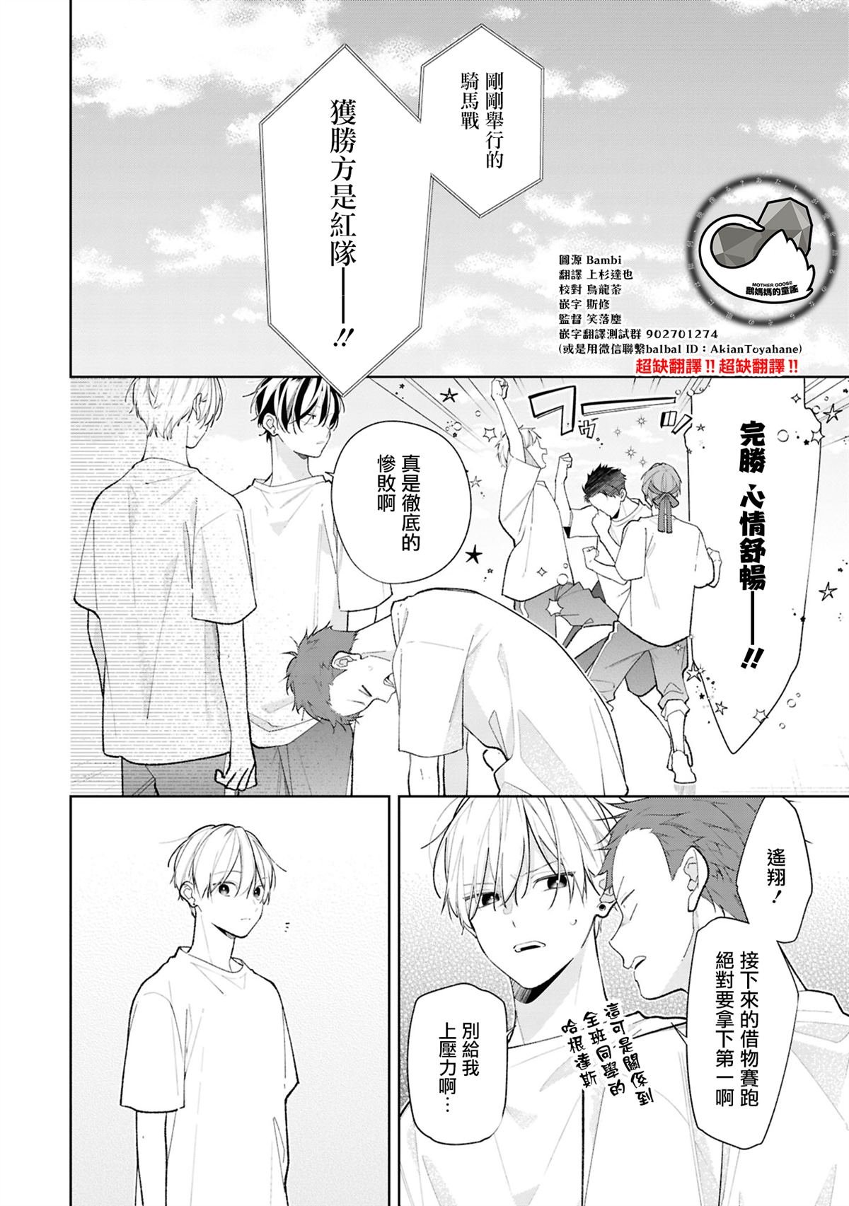 连载13.2话