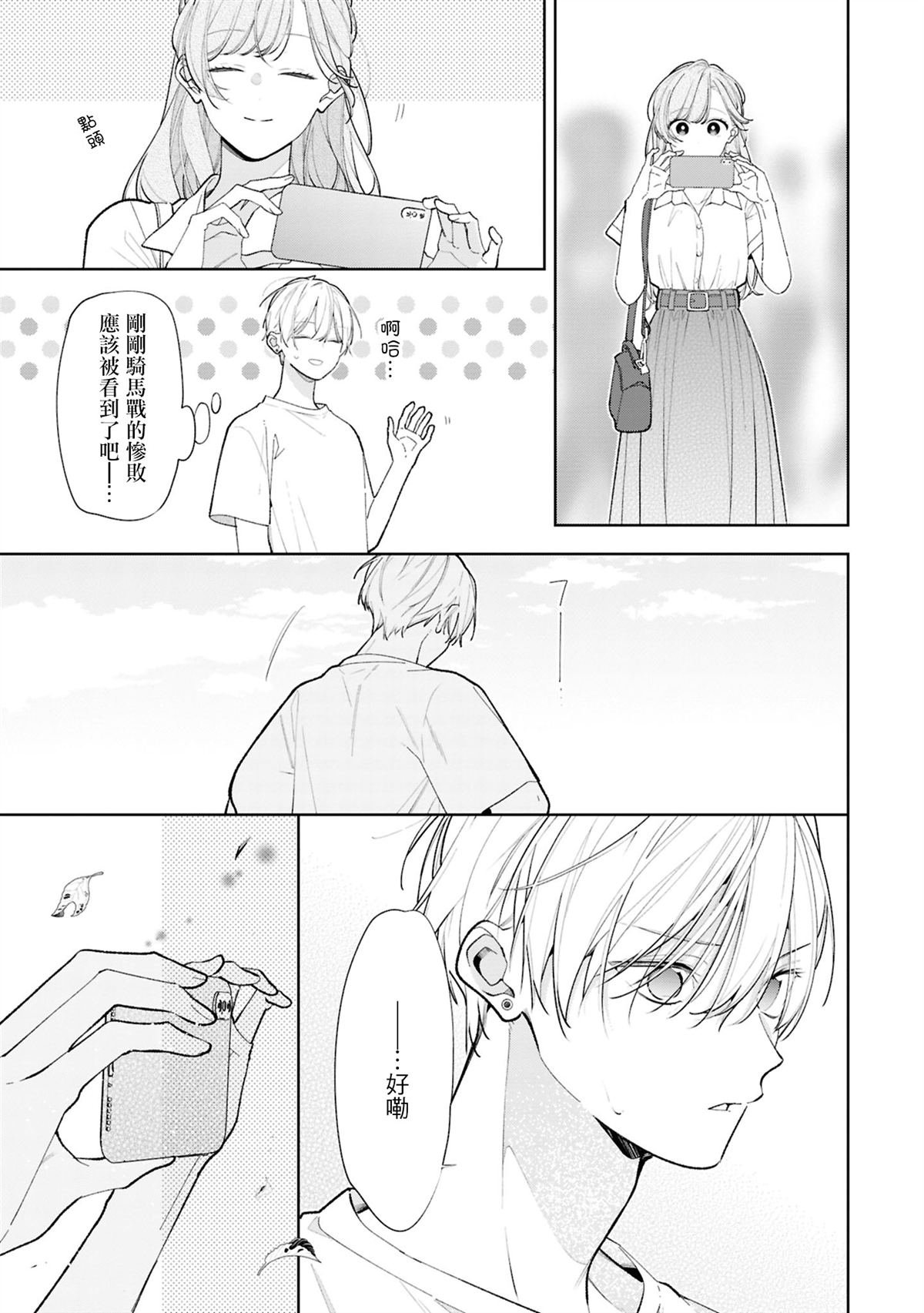 连载13.2话