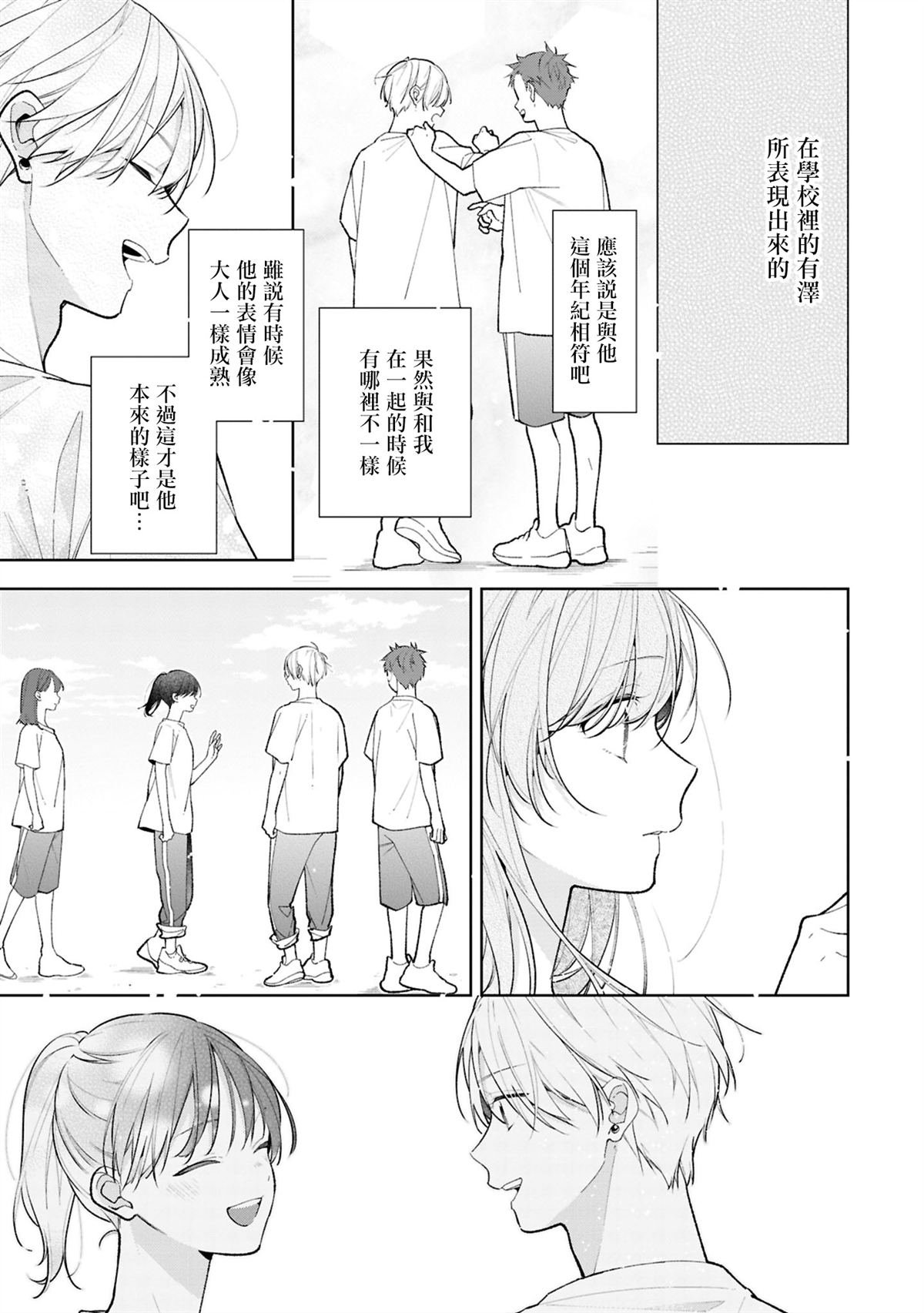 连载13.2话