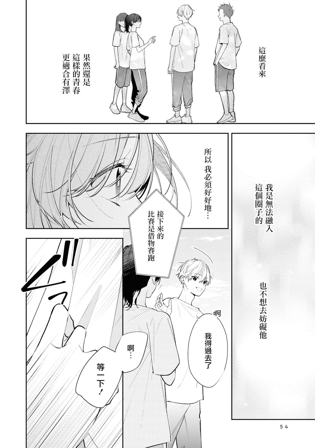 连载13.2话