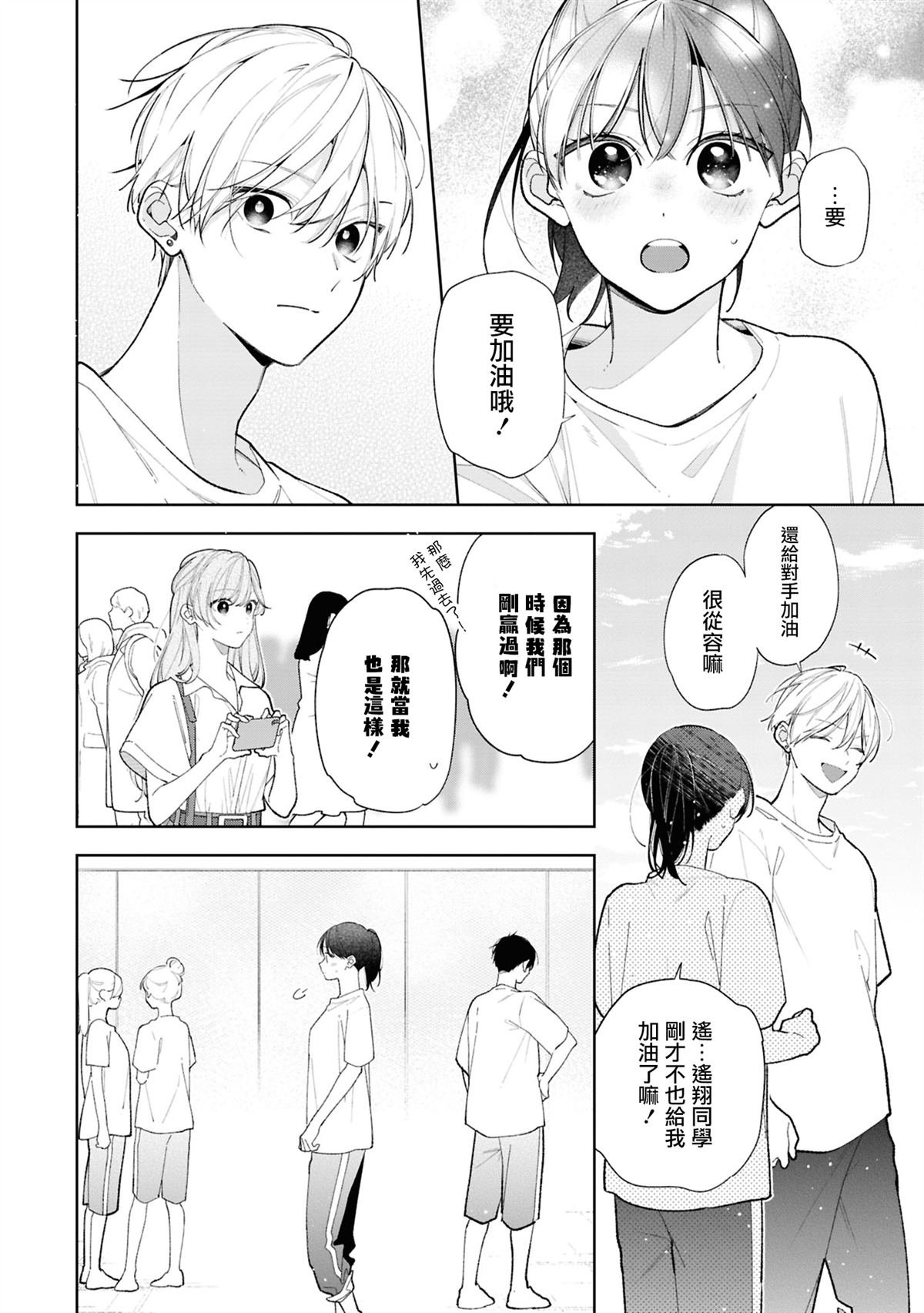 连载13.2话