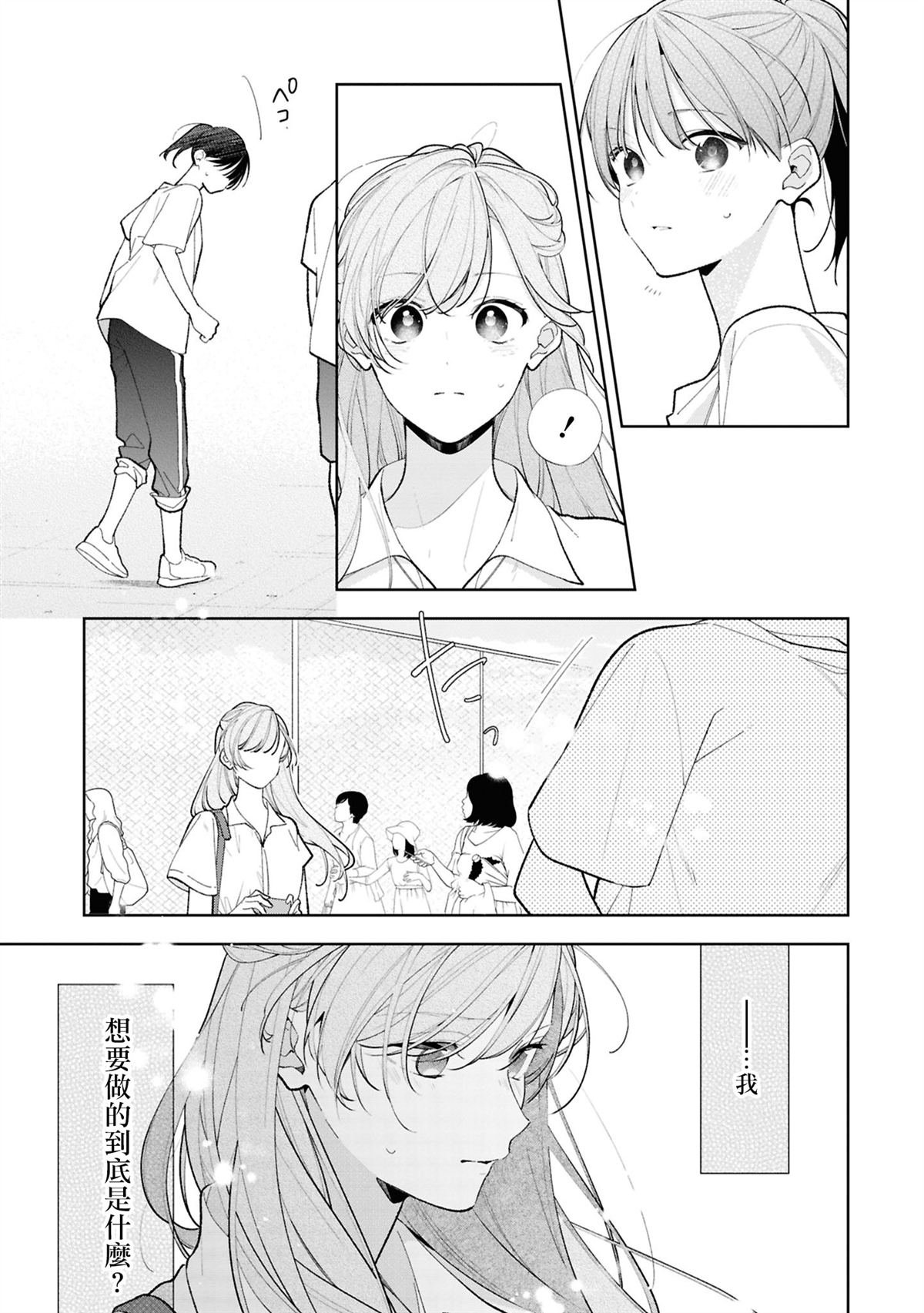 连载13.2话