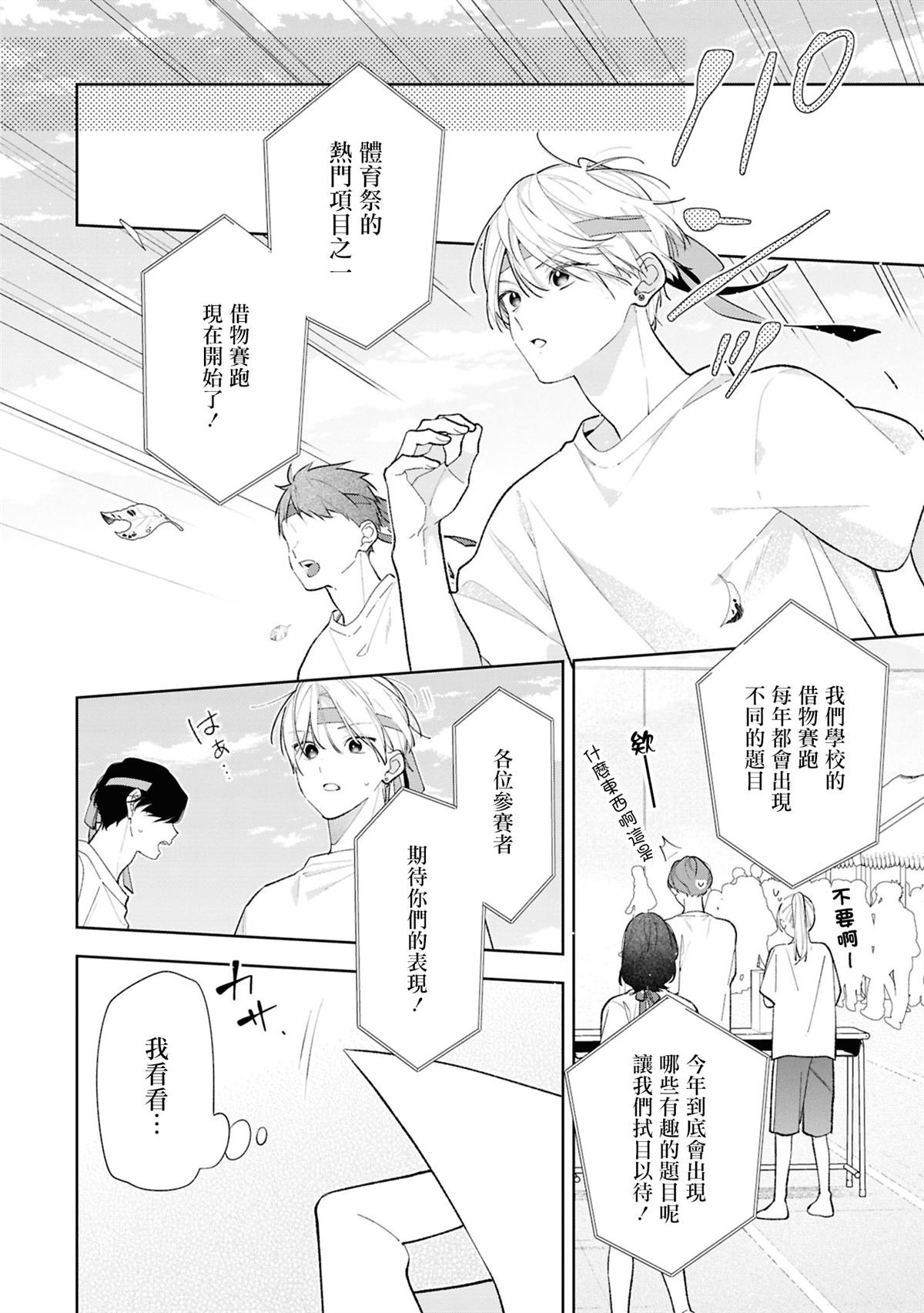 连载13.2话