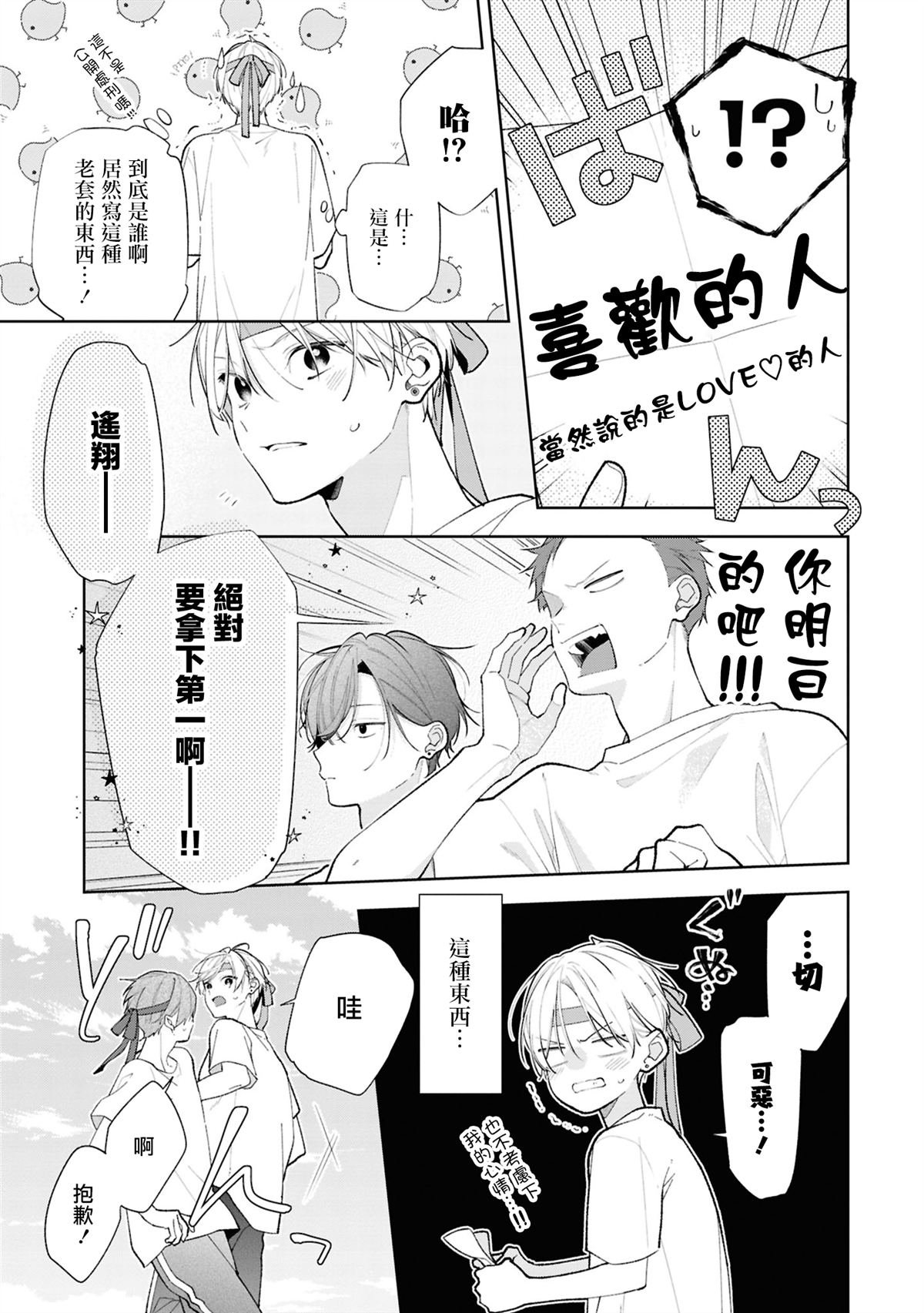 连载13.2话