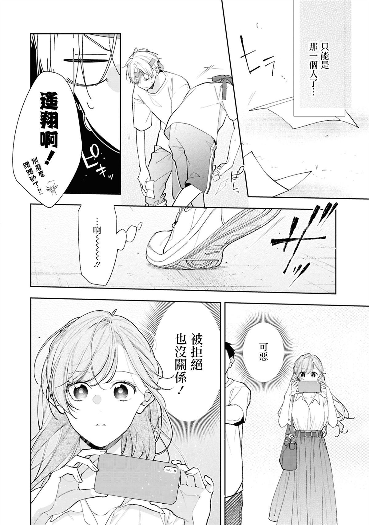 连载13.2话