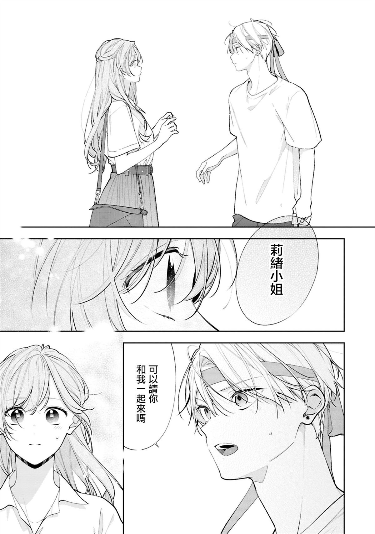 连载13.2话
