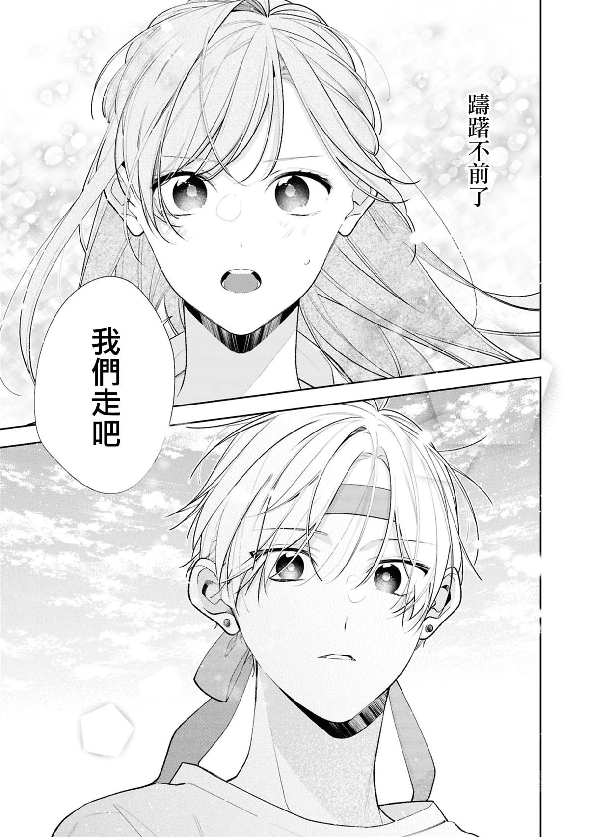 连载13.2话