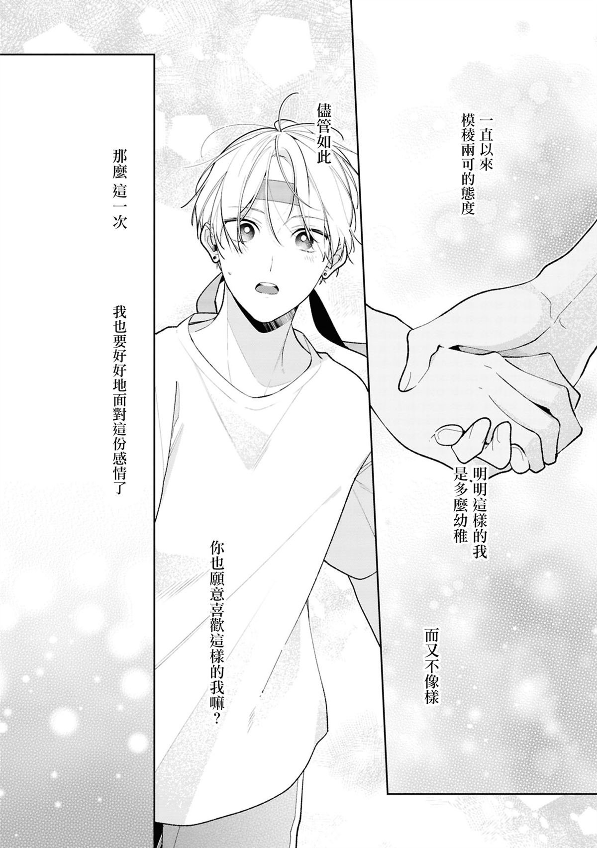 连载13.2话
