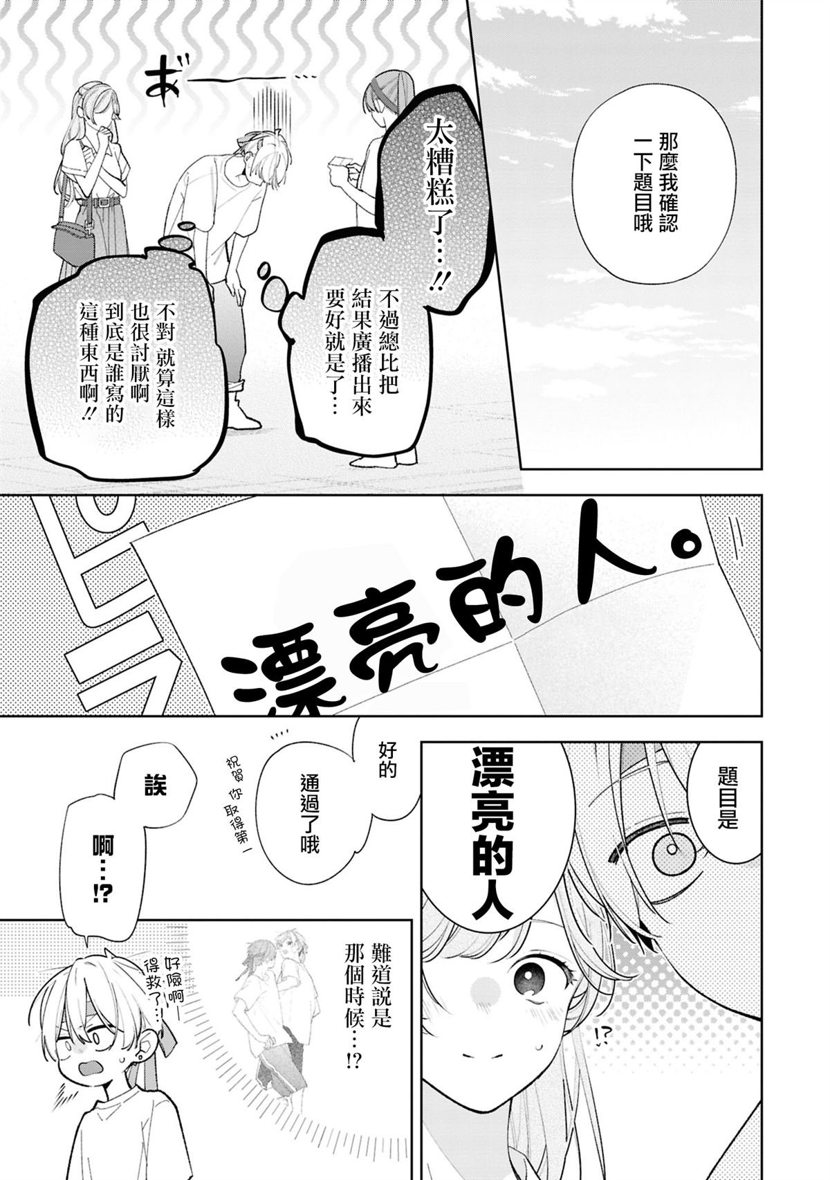 连载13.2话