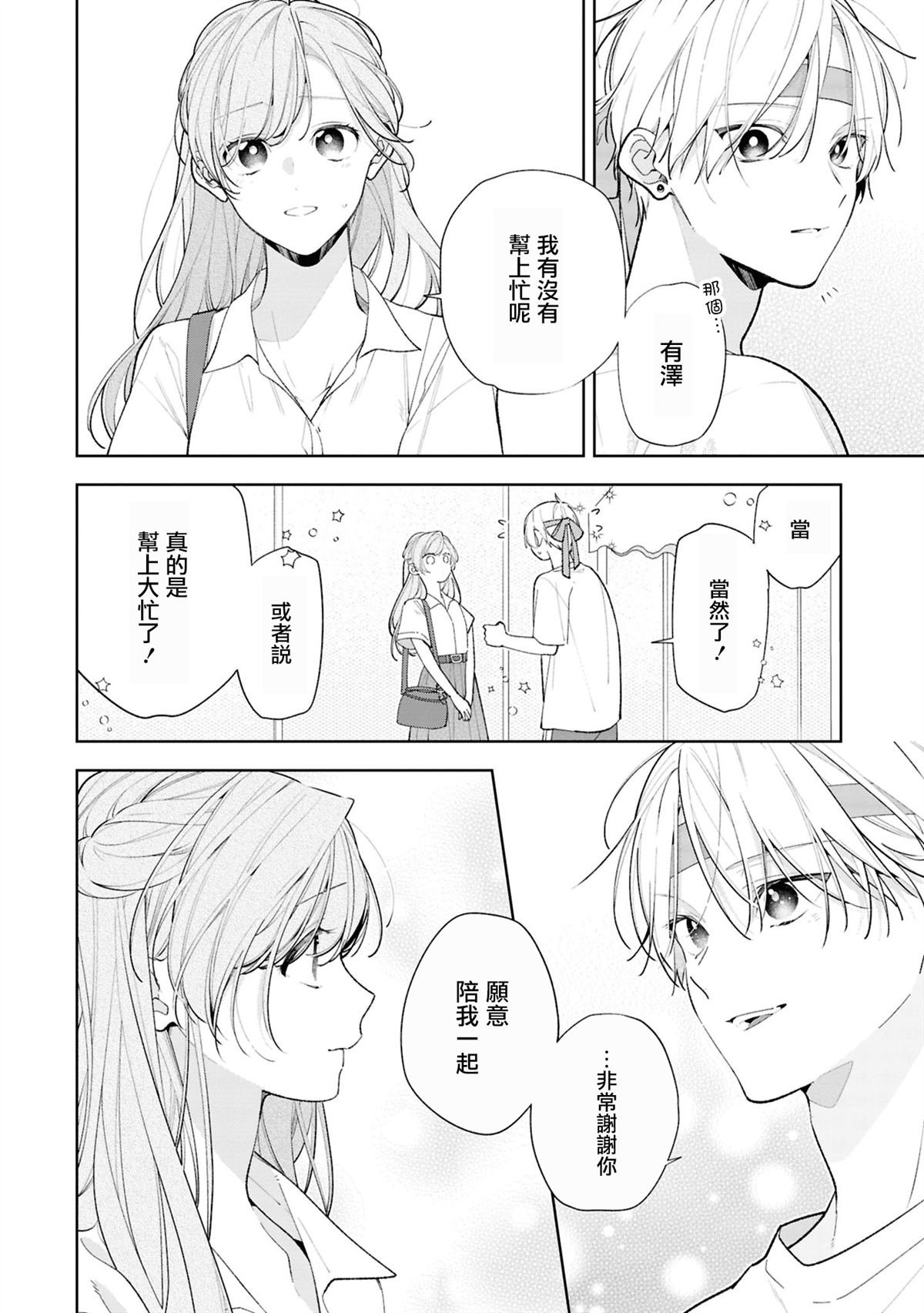 连载13.2话