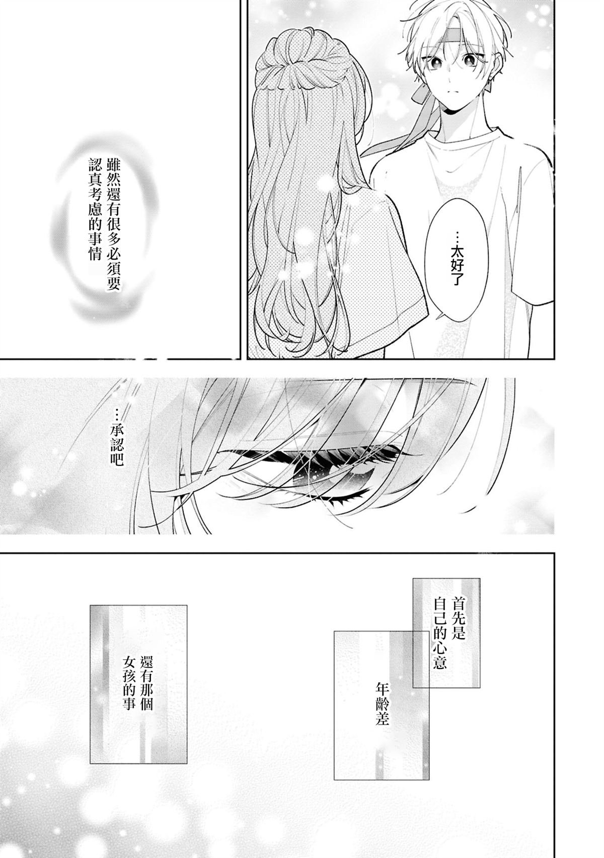 连载13.2话