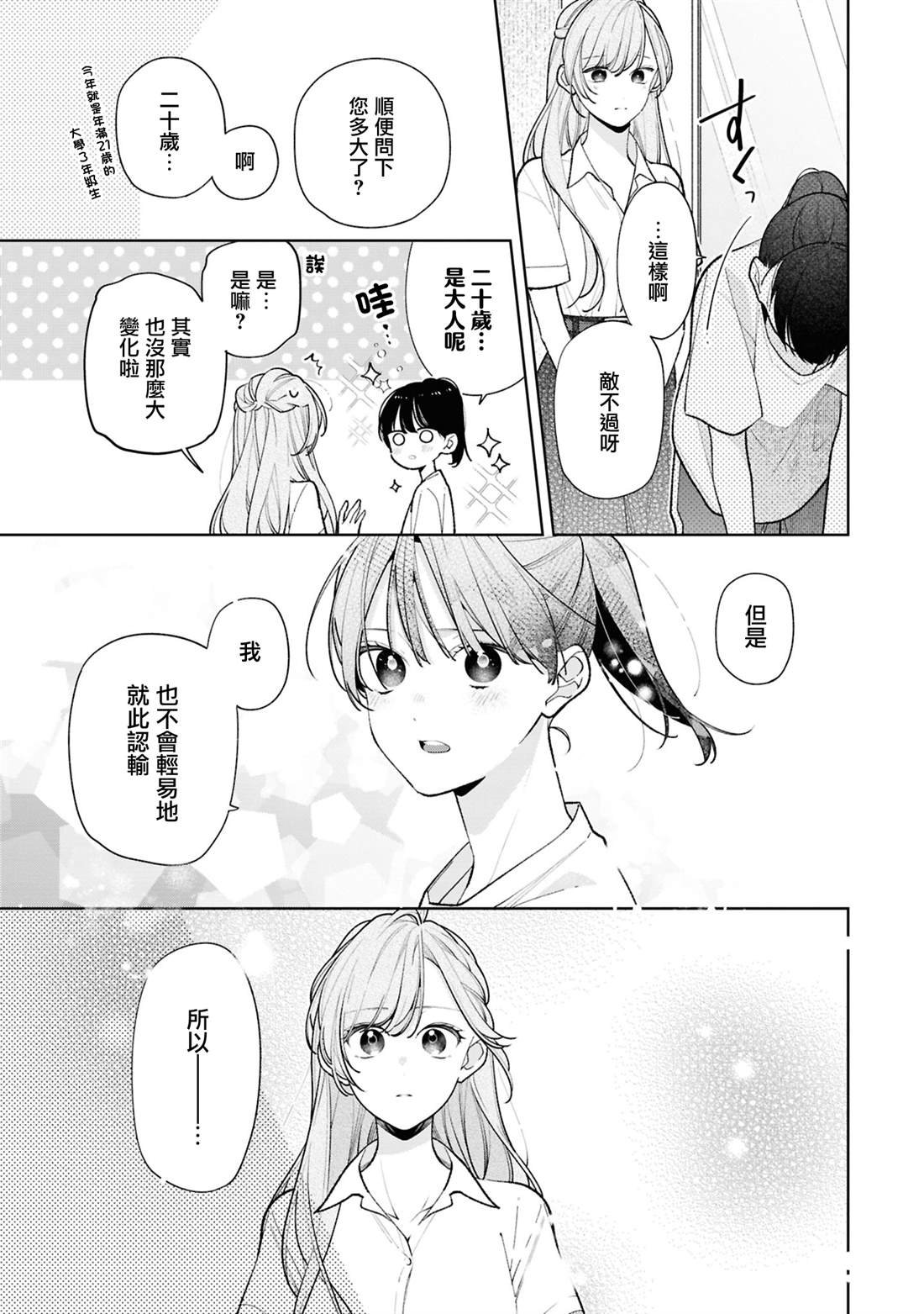 连载14.1
