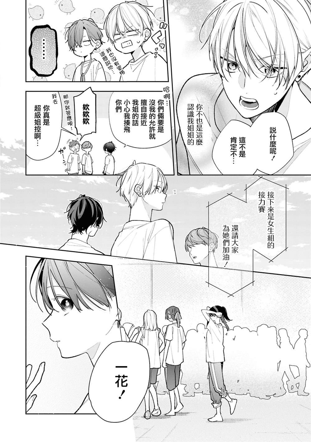 连载14.2