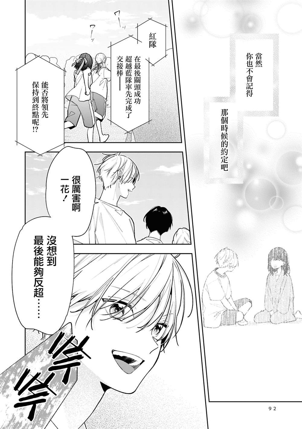 连载14.2
