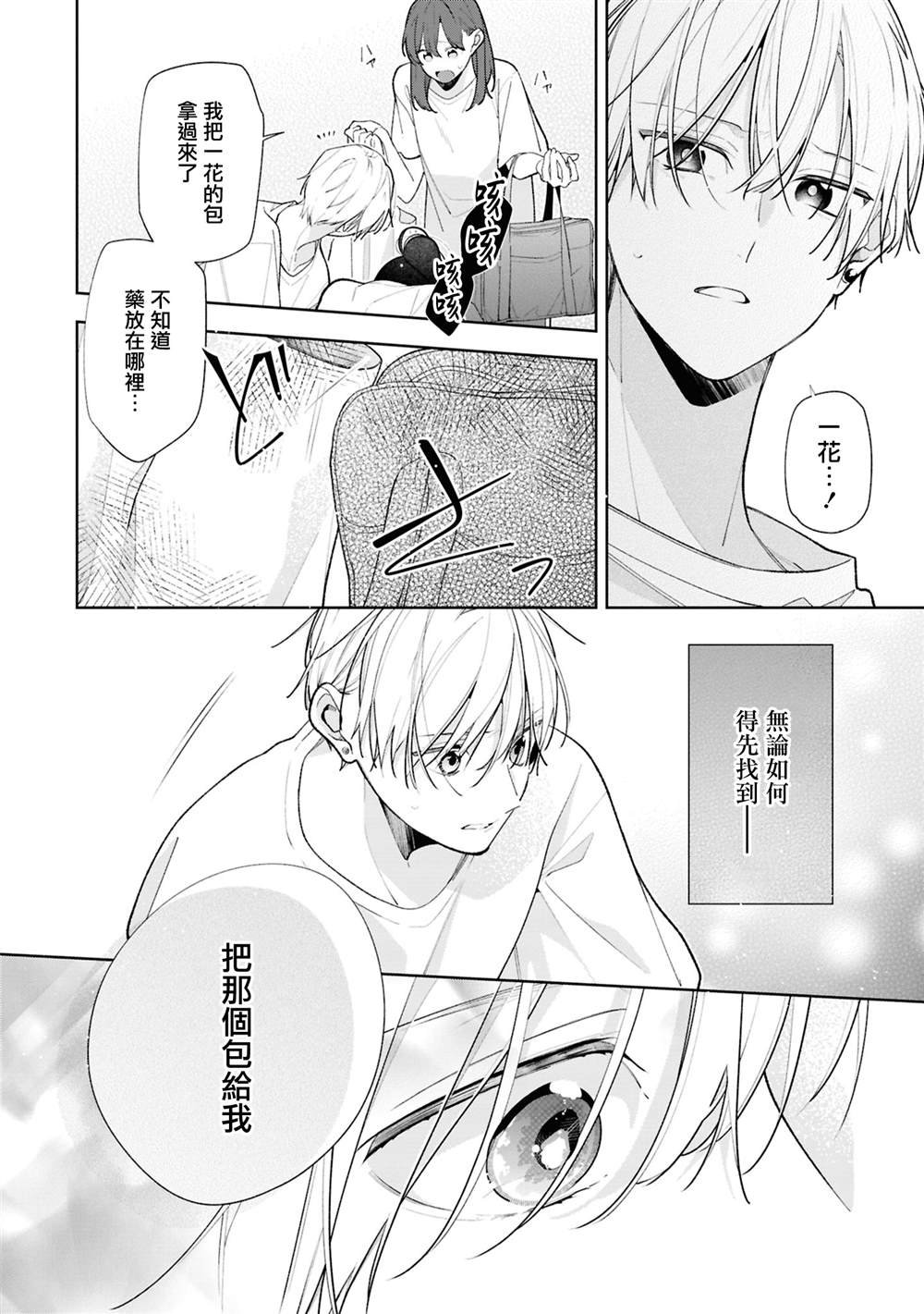 连载14.2