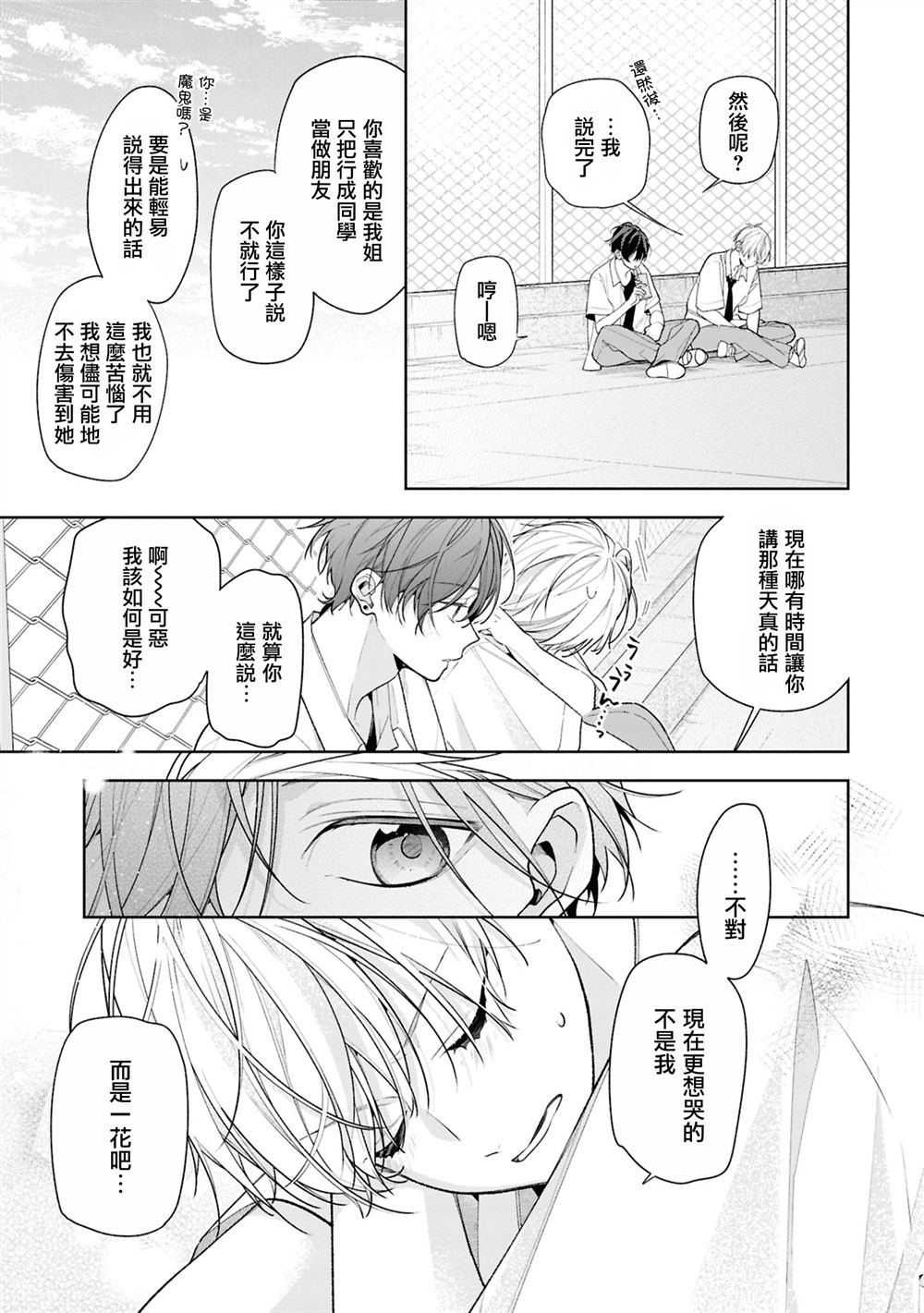连载15.1