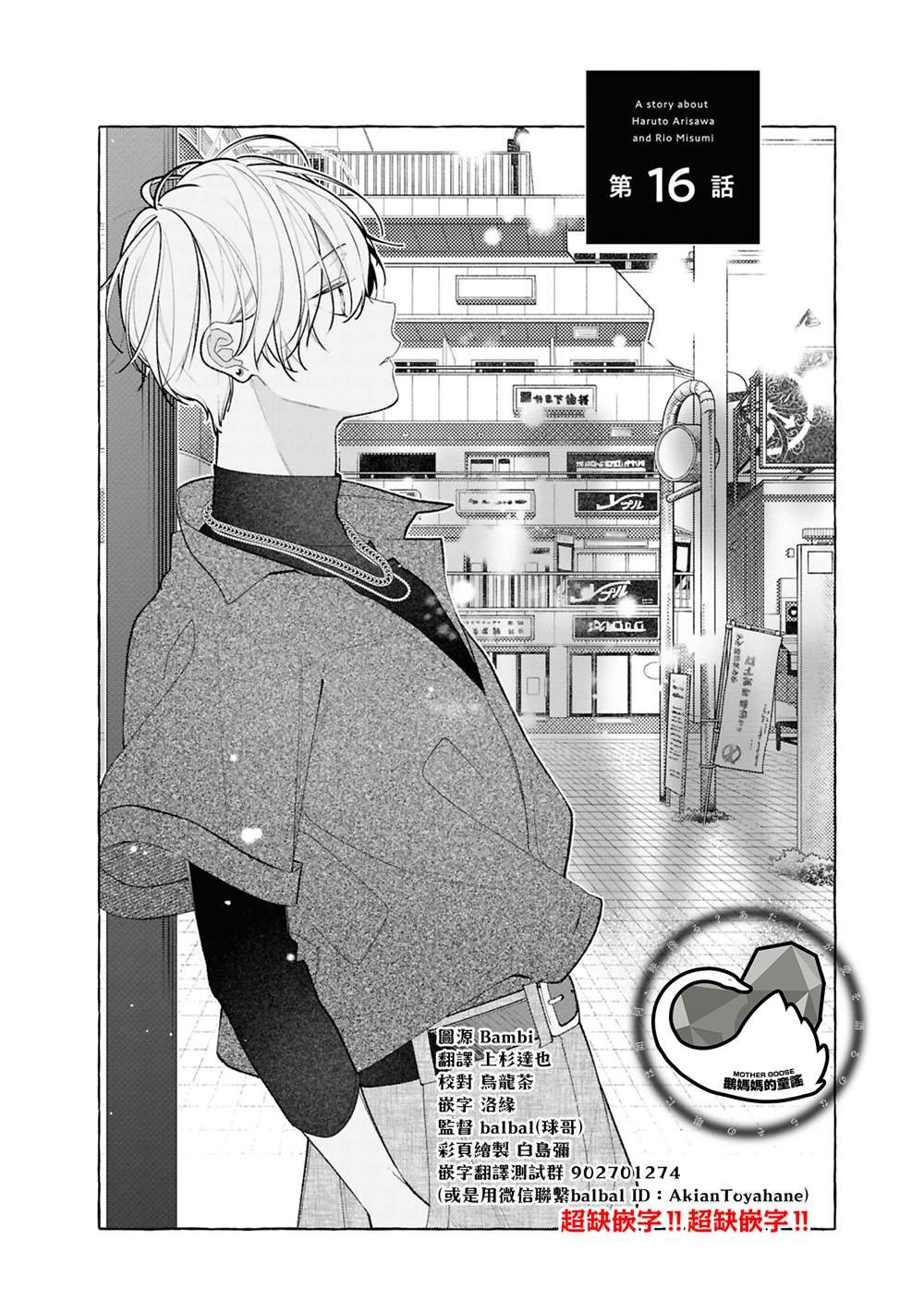 连载16.1